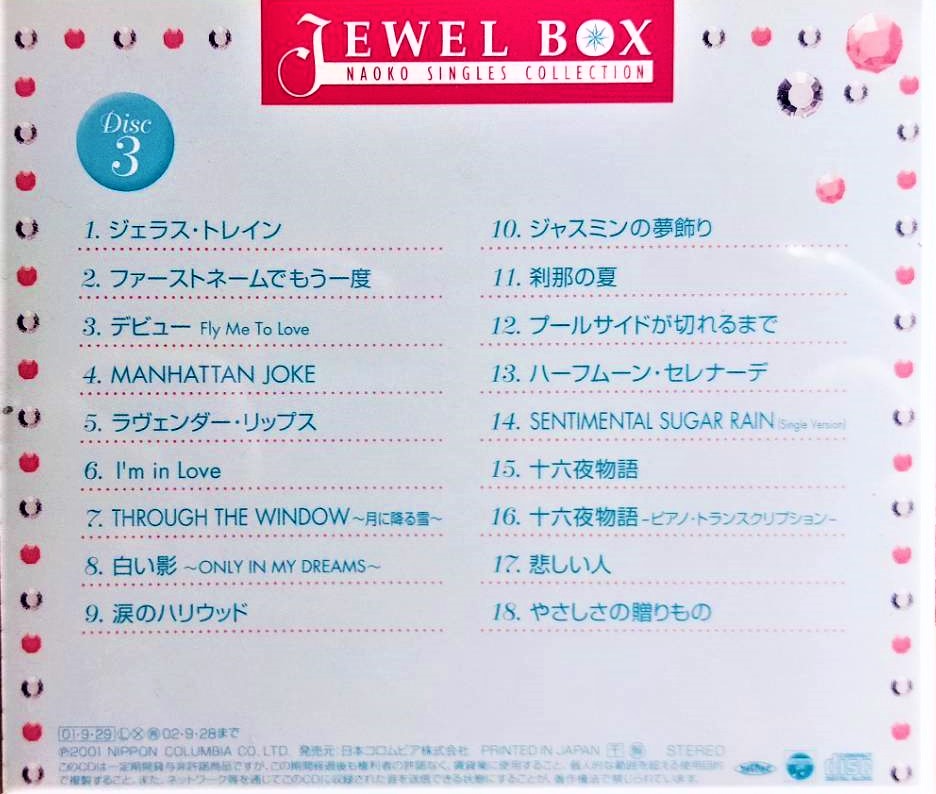 JEWEL BOX～NAOKO SINGLES COLLECTION JEWEL BOX NAOKO SINGLES COLLECTION - メルカリ