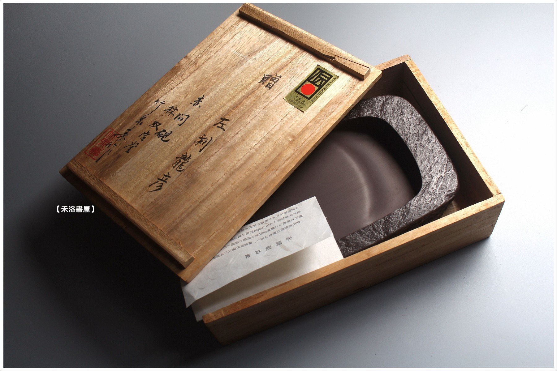 （小次郎）赤間硯　　美品　玉泉 作　大型硯 2.0kg超 小次郎様専用）赤間硯 美品 玉泉 作 大型硯 2.0kg超