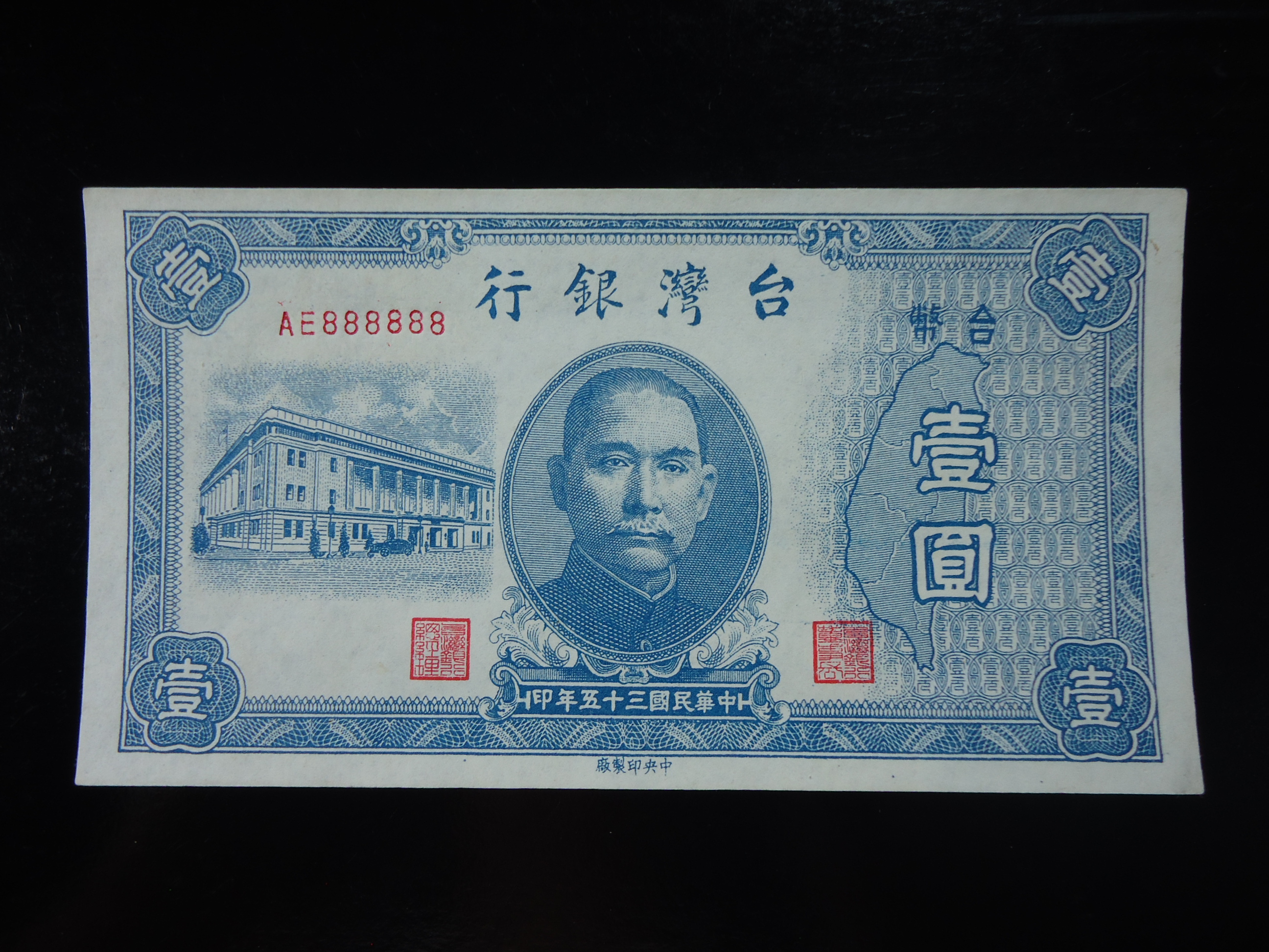 台幣舊鈔的價格推薦- 2026年1月| 比價比個夠BigGo