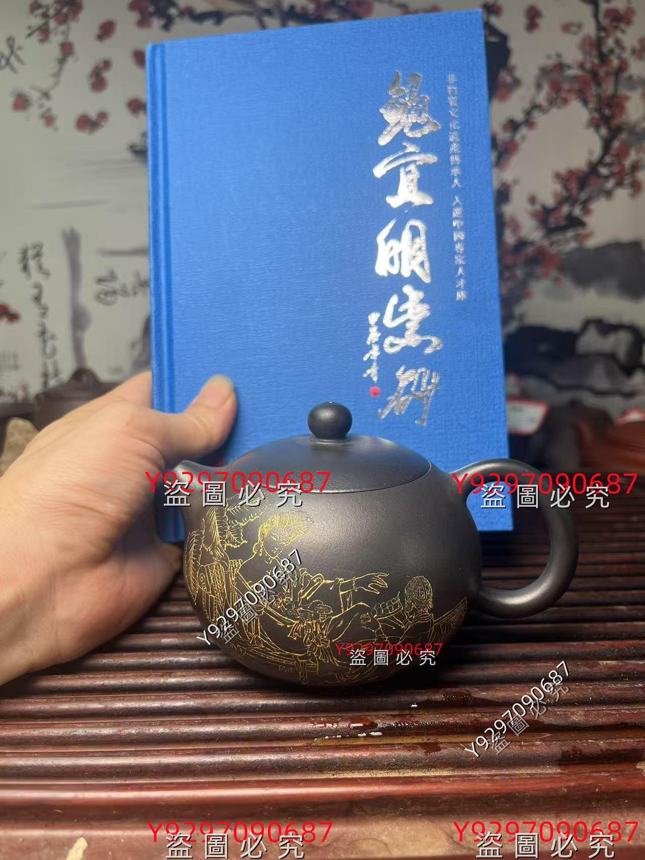 宜興紫砂西施壺，國工鮑宜明老師作品，全手工制九齡君子蘭材質，容量