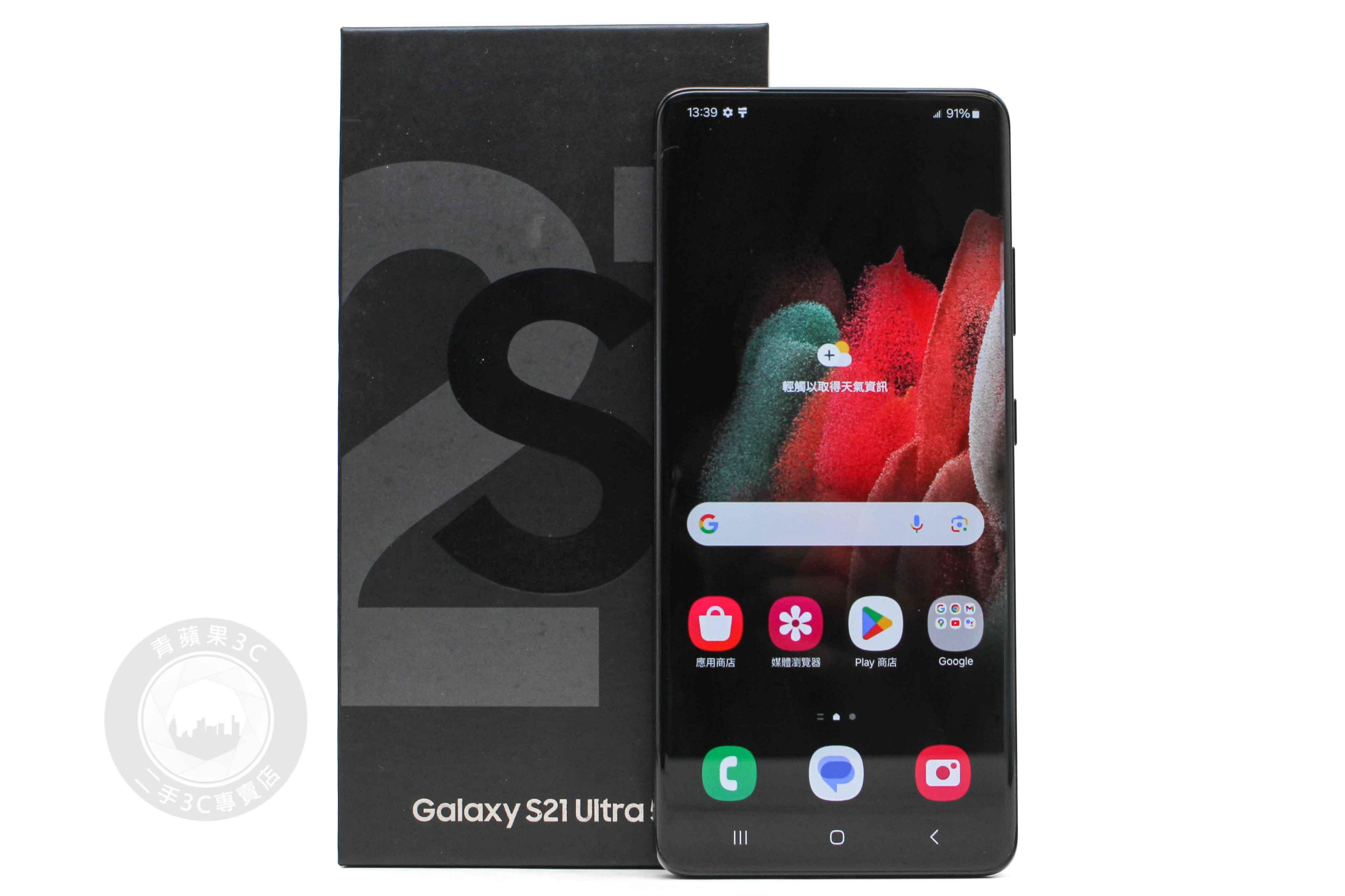 【高雄青蘋果】SAMSUNG GALAXY S21 ULTRA 5G 12G+ 256GB 黑 二手手機#102151