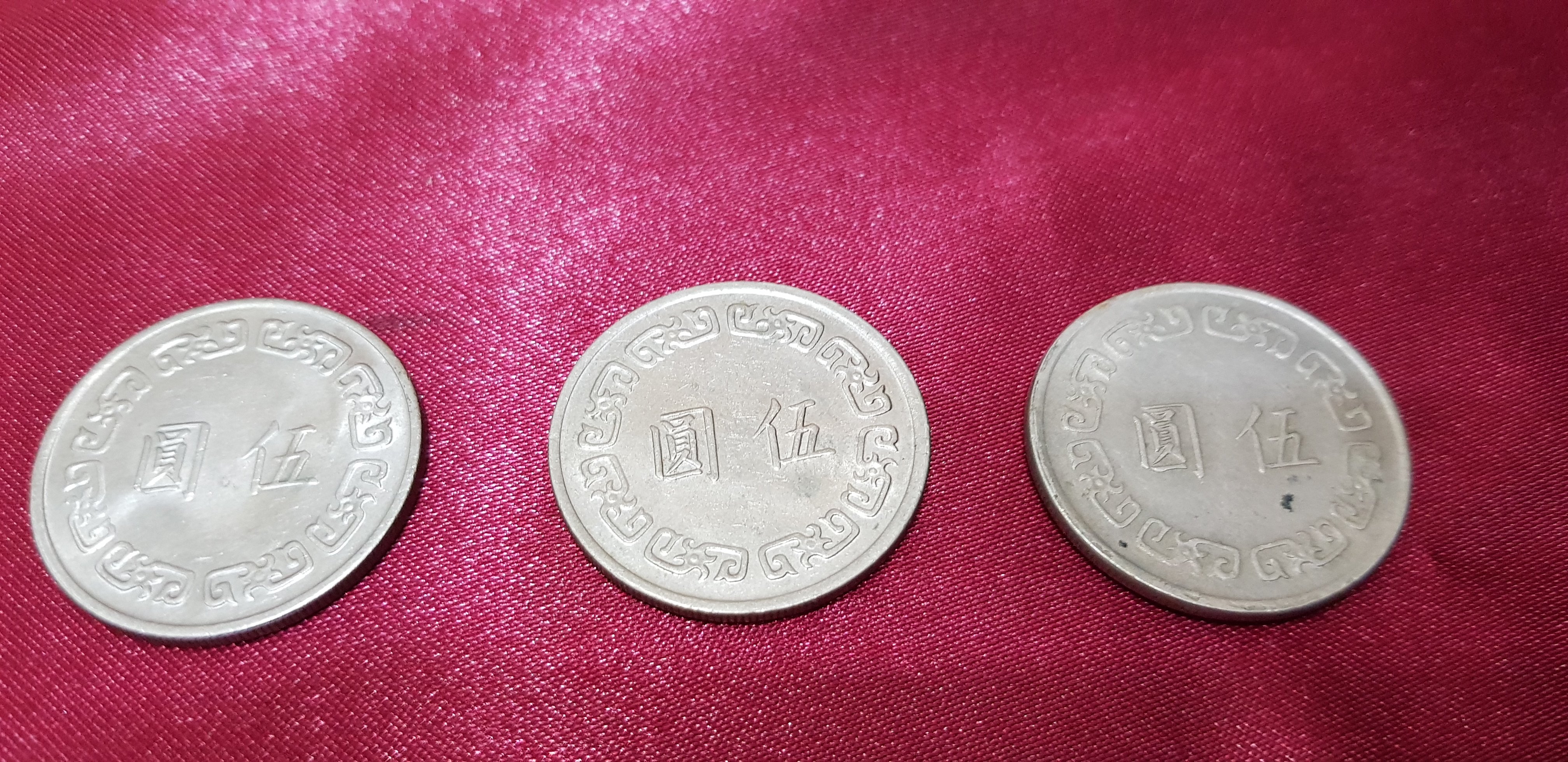 中華民國62年63年65年5元硬幣共3個合售出清| Yahoo拍賣