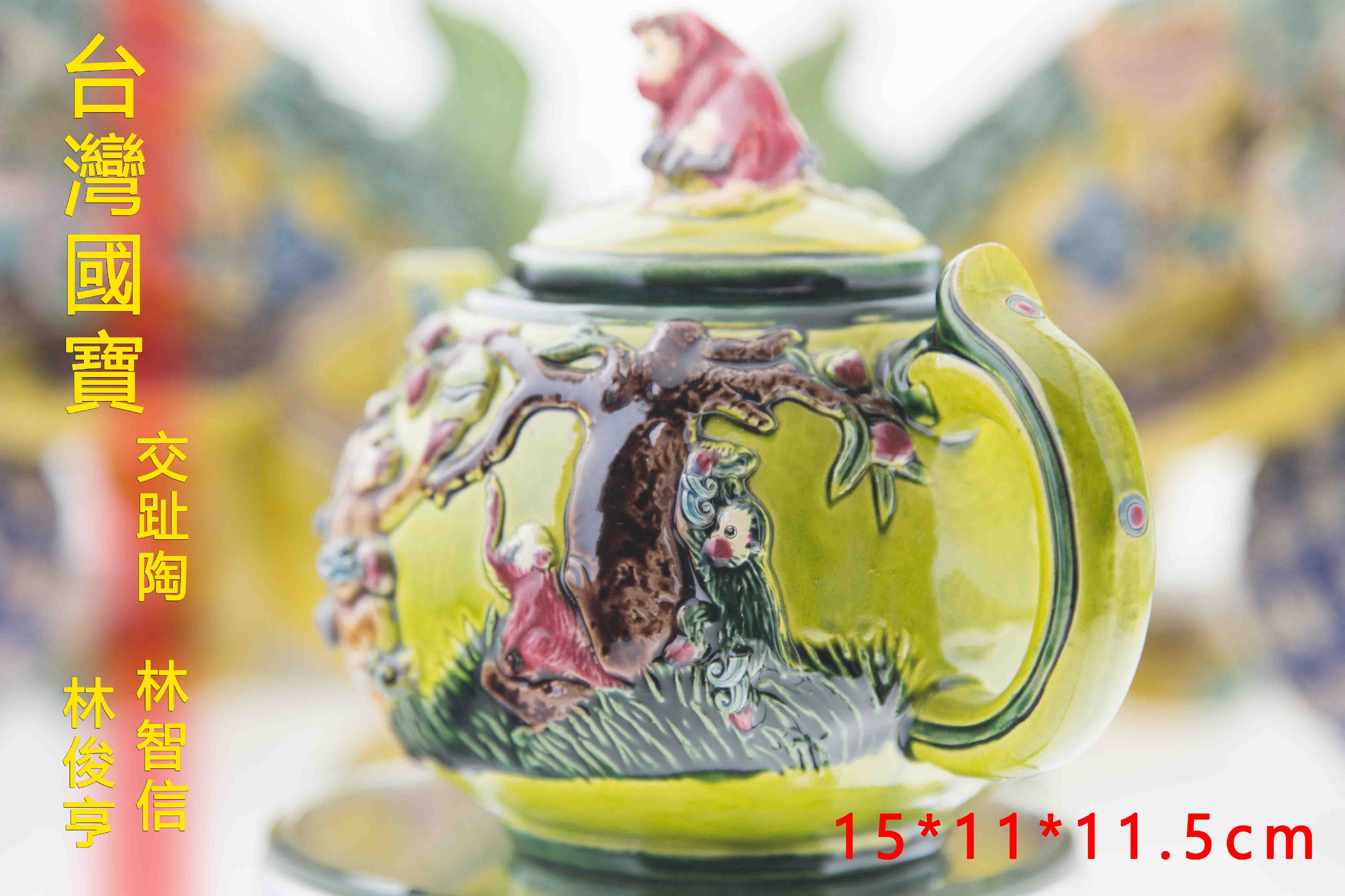 亂太郎*****林智信交趾陶12生肖之猴壺| Yahoo拍賣