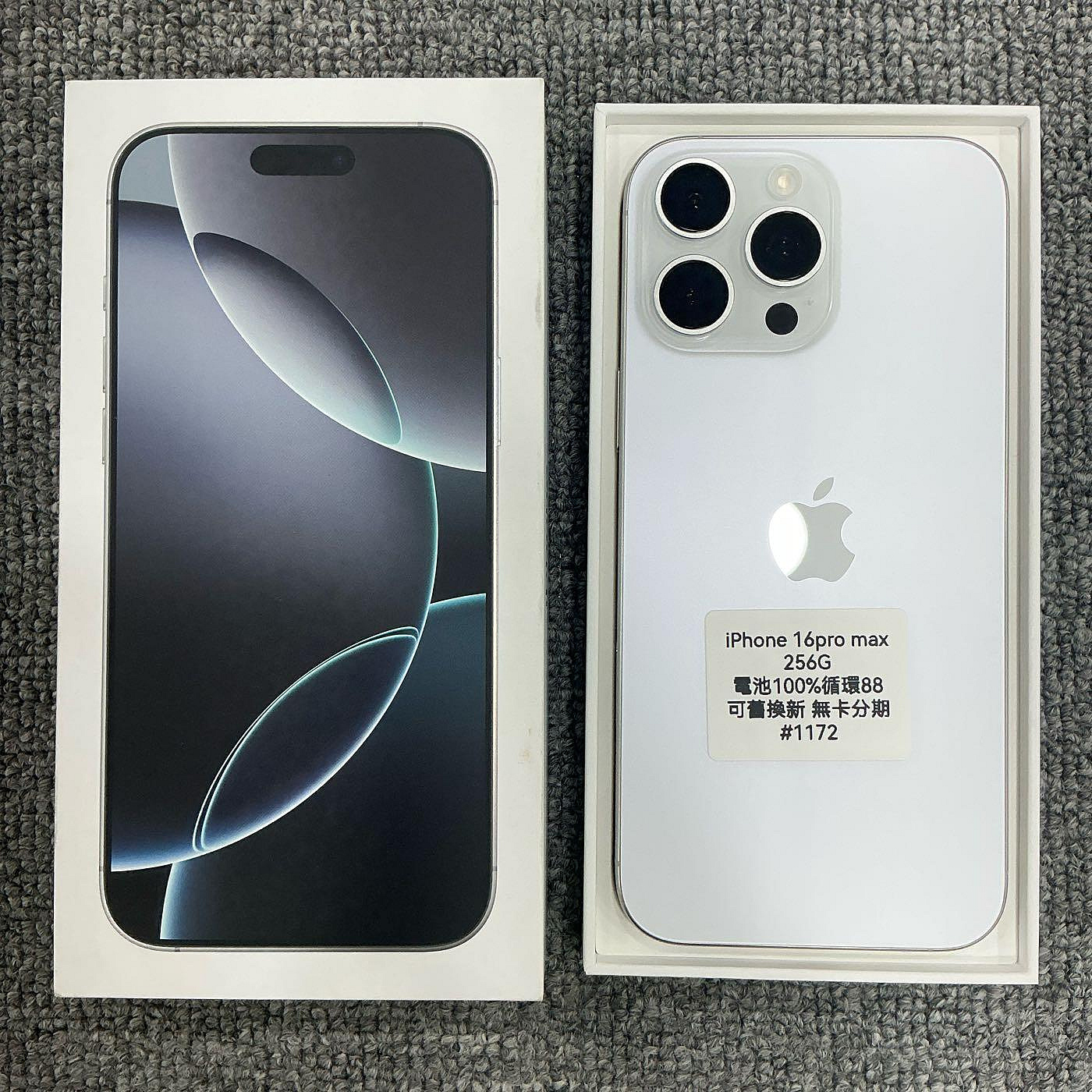 iPhone 16 Pro Max 白色 256GB 蘋果手機 二手手機 台東 智慧型手機 #1172