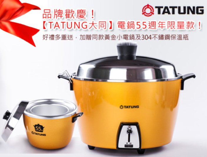 TATUNG 大同電鍋 TAC-10GS(XR) 10合 (Lサイズ) 黄色 Amazon | 【電源コードついてるタイプ】大同電鍋(電気釜) 炊飯器 10合
