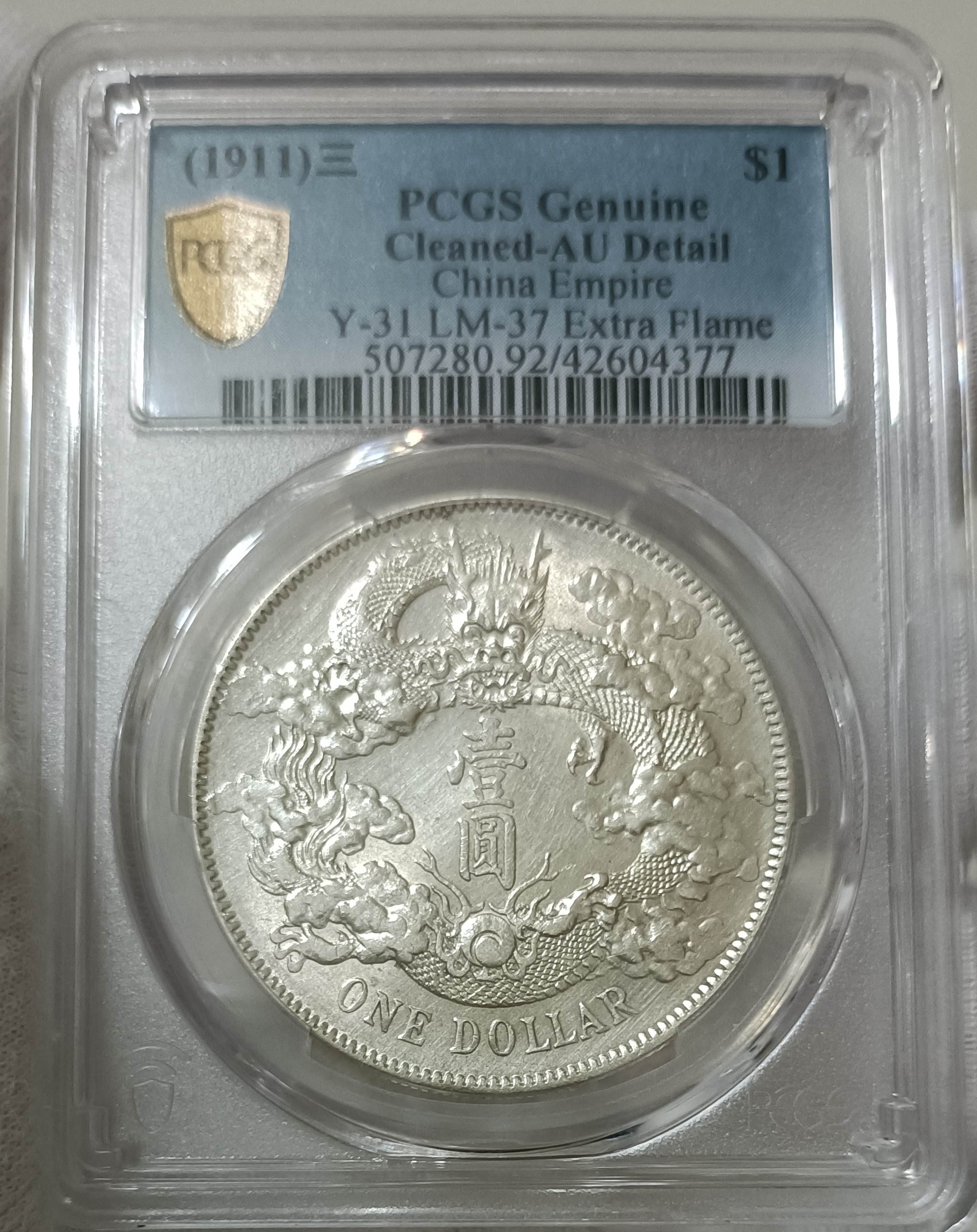 PCGS 大清銀幣 1906 CHINA Sinkiang 5 Mace Silver Coin PCGS XF大清銀幣喀什造