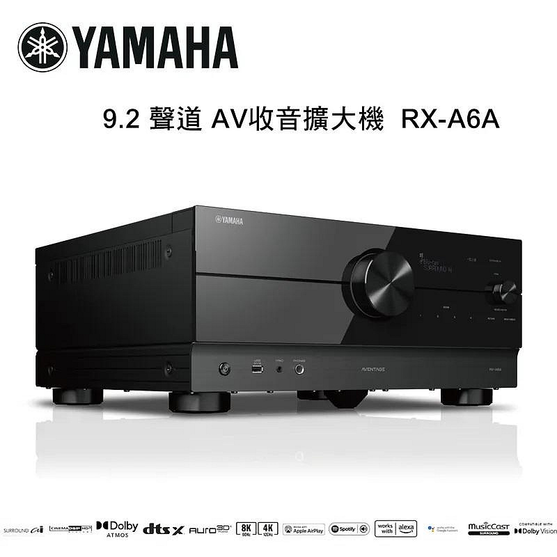 【澄名影音展場】YAMAHA 山葉 9.2 聲道 AV收音擴大機 RX-A6A~日本代購