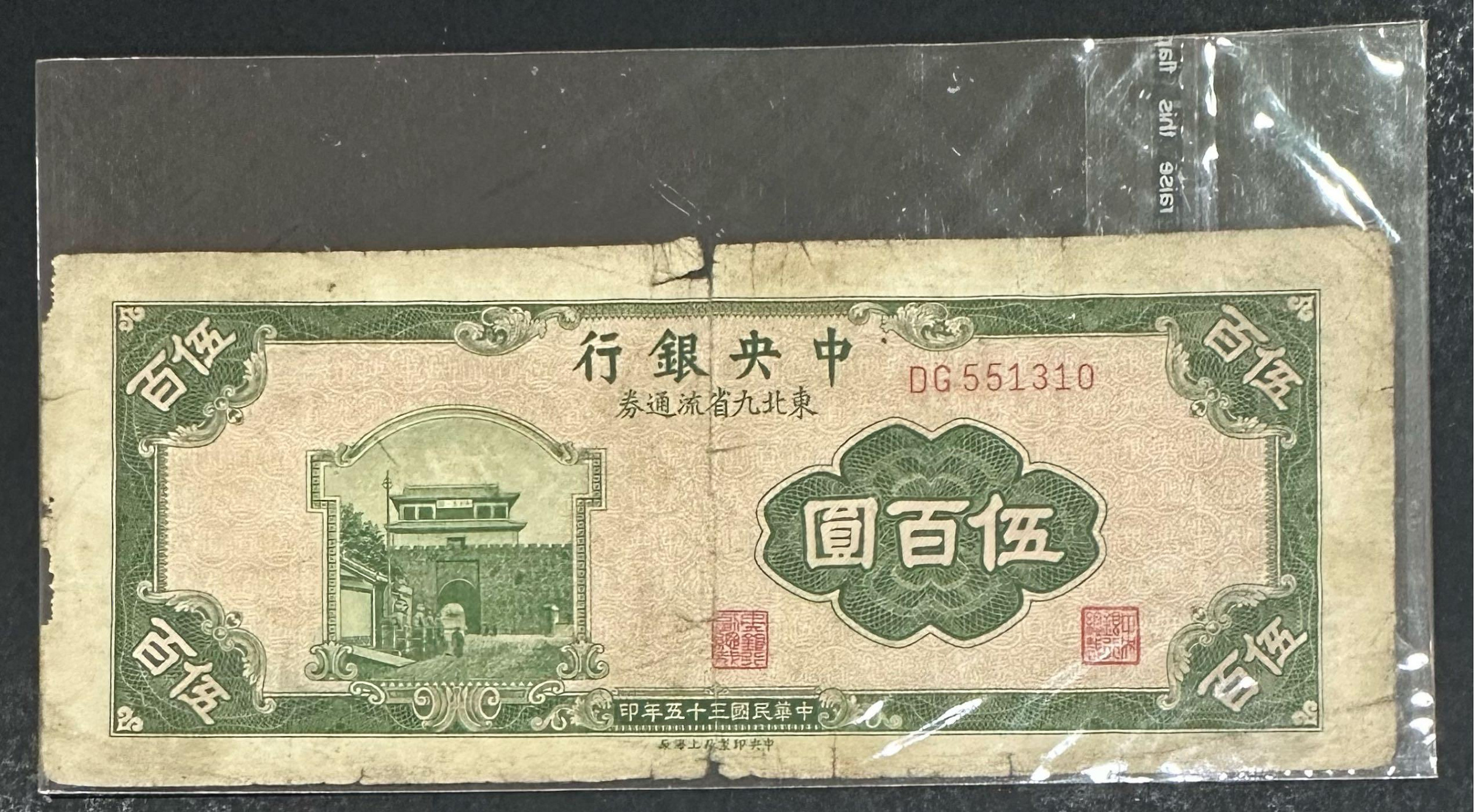 民國35年500圓的價格推薦- 2026年7月| 比價比個夠BigGo