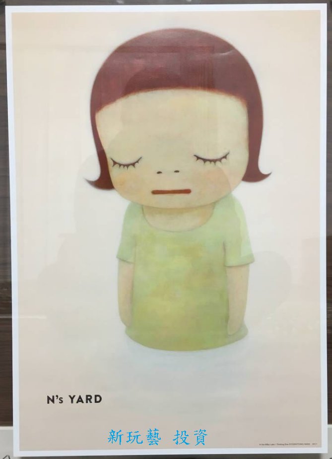 新玩藝投資奈良美智yoshitomo nara Ns YARD美術館限定海報| Yahoo拍賣