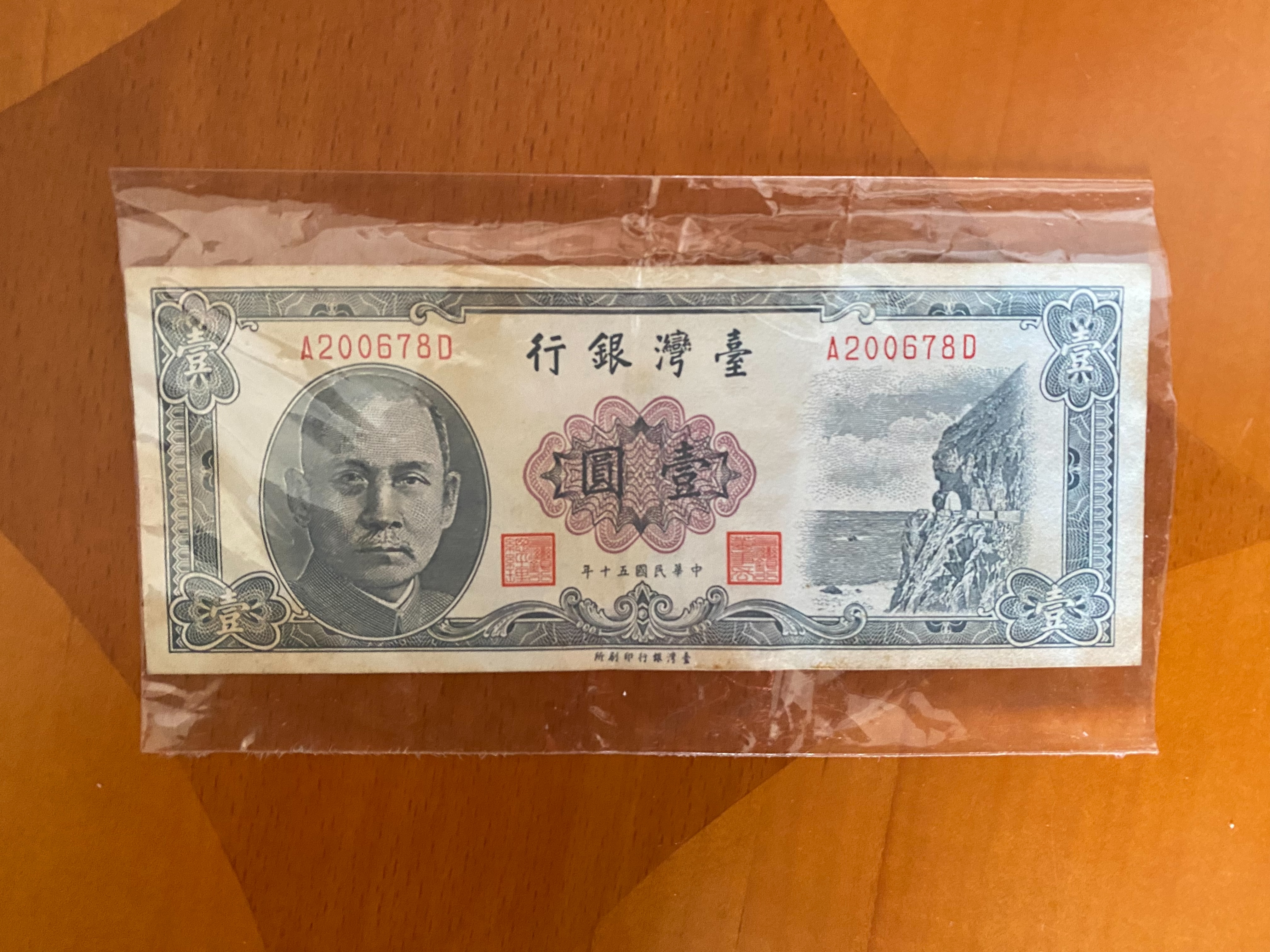 台灣銀行壹圓紙鈔的價格推薦- 2026年7月| 比價比個夠BigGo