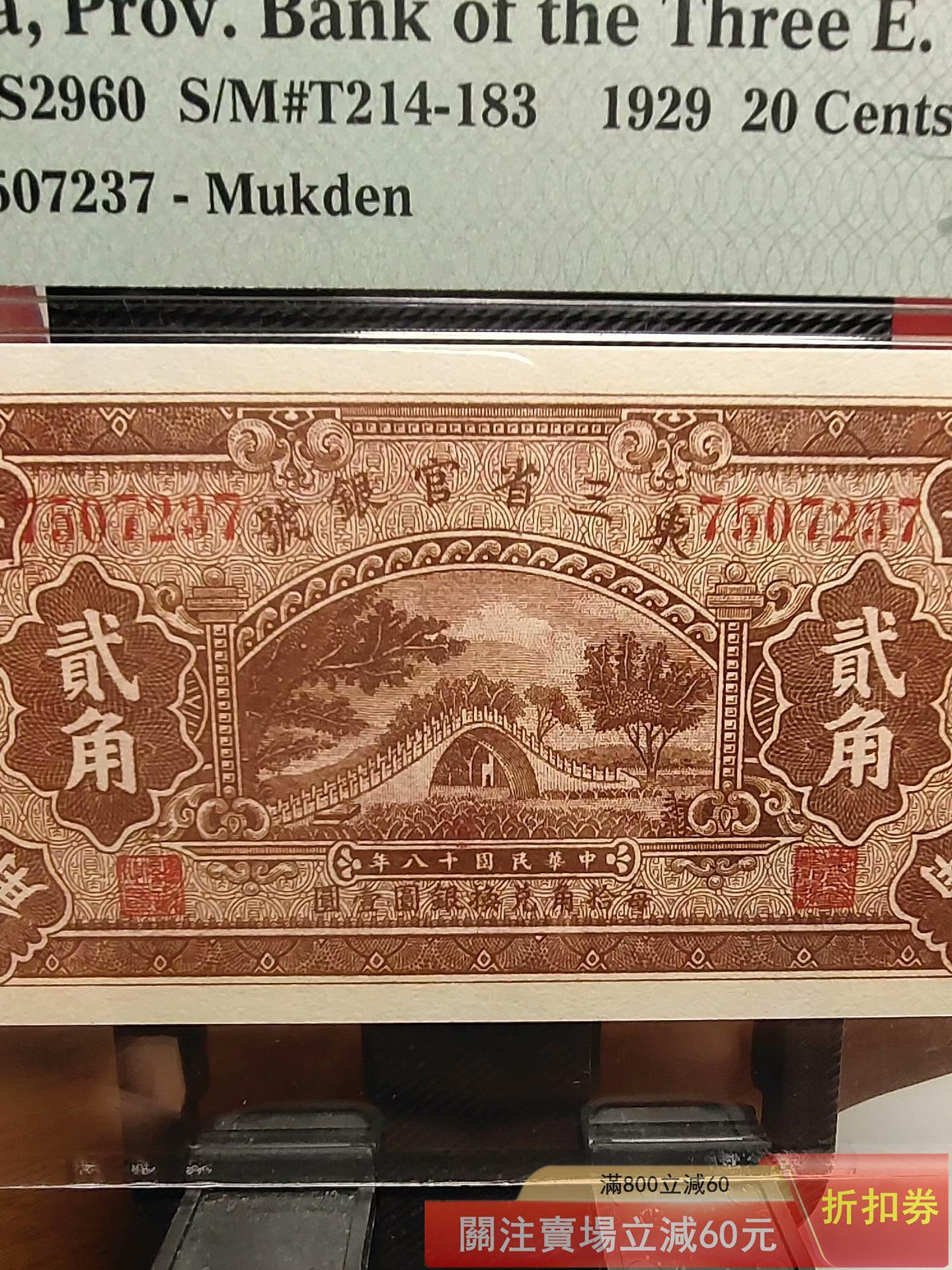 民國18年二角的價格推薦- 2026年9月| 比價比個夠BigGo