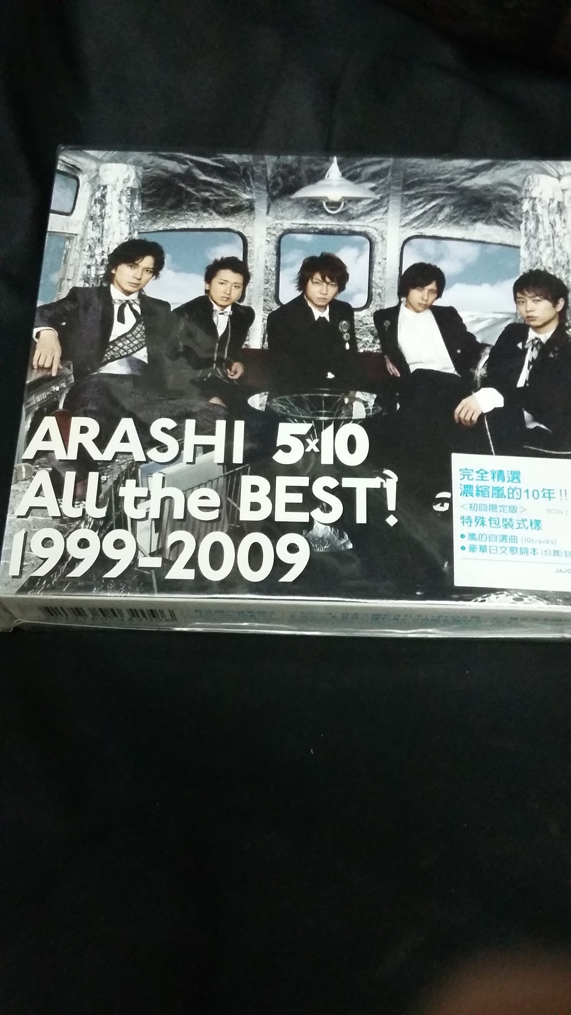 嵐ARASHI 5x10 All the BEST 1999-2009 台壓初回專輯(3CD) | Yahoo拍賣