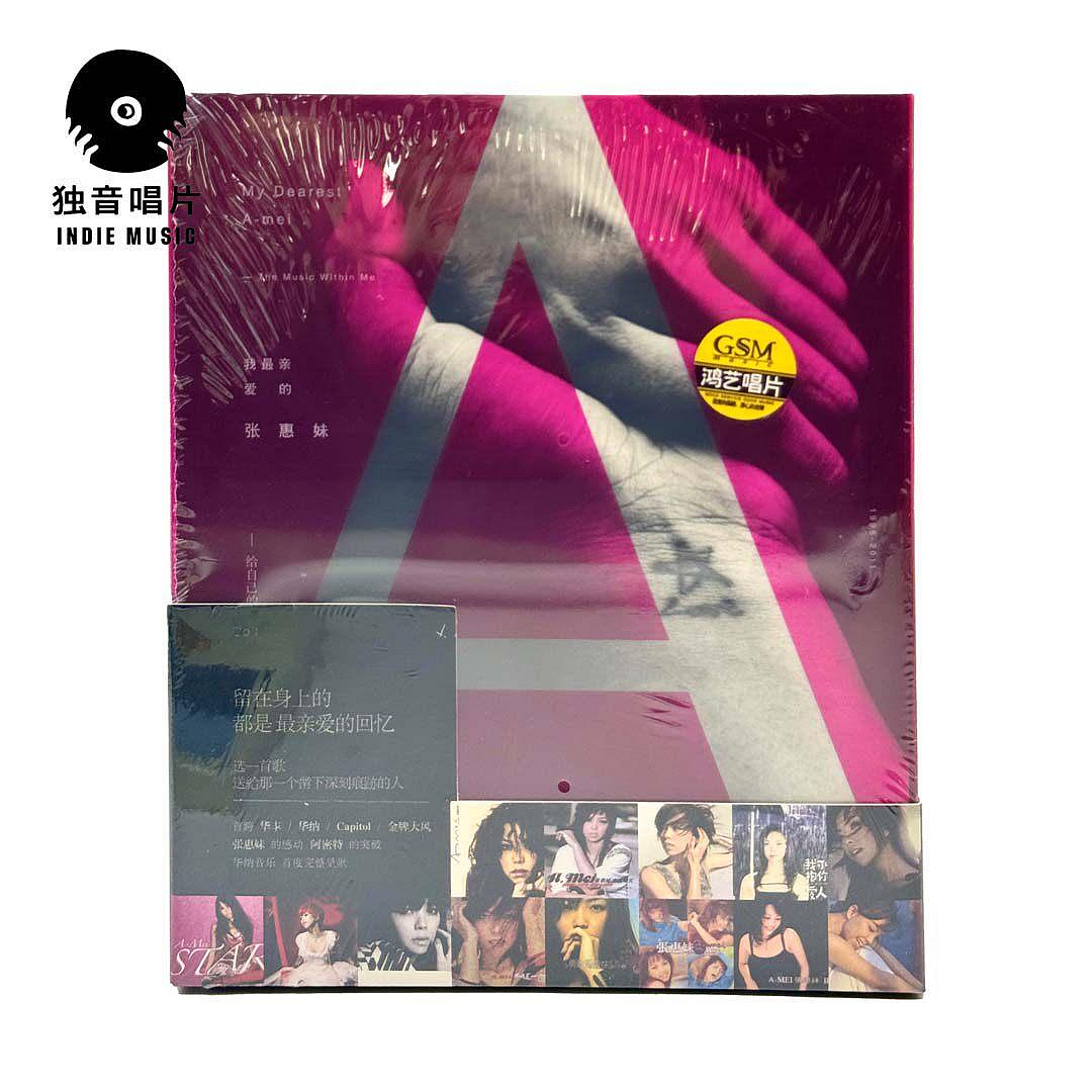 我最親愛的張惠妹給自己的精選cd的價格推薦- 2026年10月| 比價比個夠BigGo
