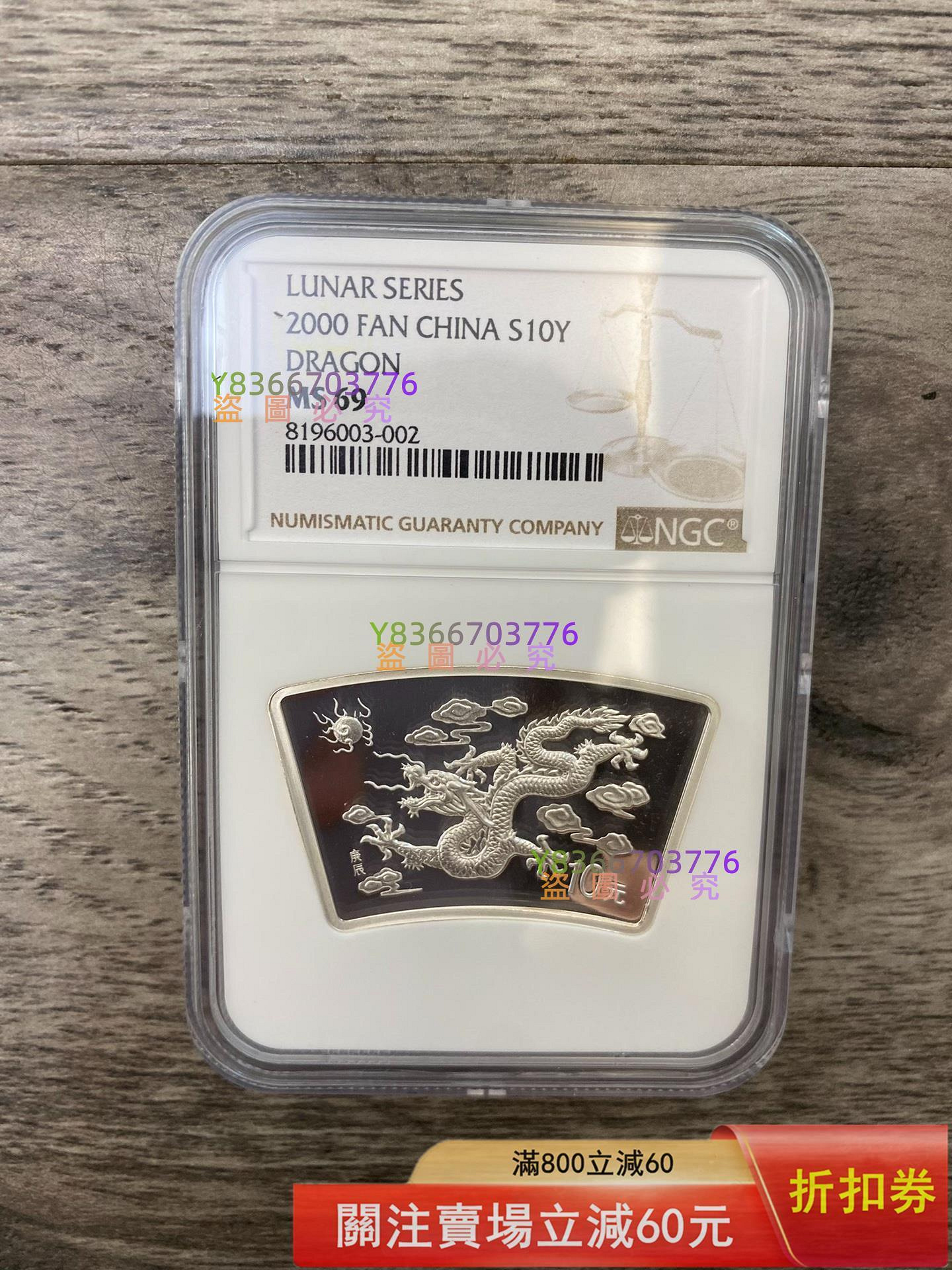 2000庚辰龍年銀幣的價格推薦- 2026年10月| 比價比個夠BigGo