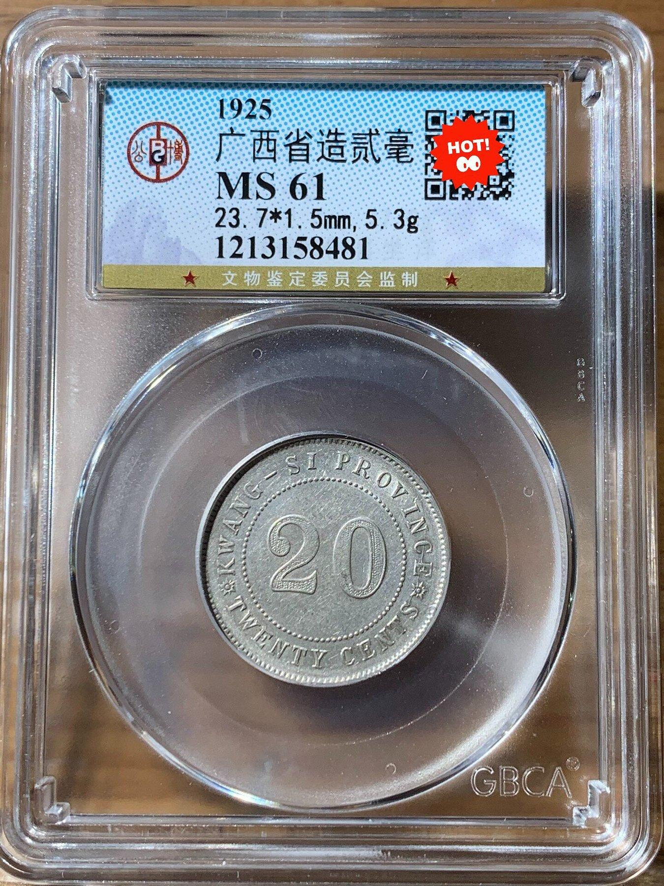 廣西銀幣貳毫的價格推薦- 2026年10月| 比價比個夠BigGo