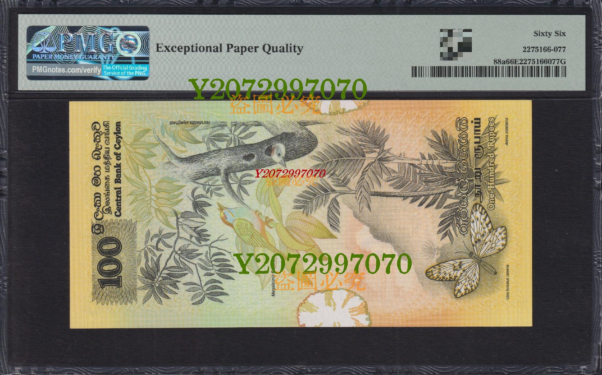 斯里蘭卡錫蘭1979 鳥版100盧比PMG66E 設計精美市場少見值得擁有真品古幣古鈔【特價優惠】 | Yahoo拍賣