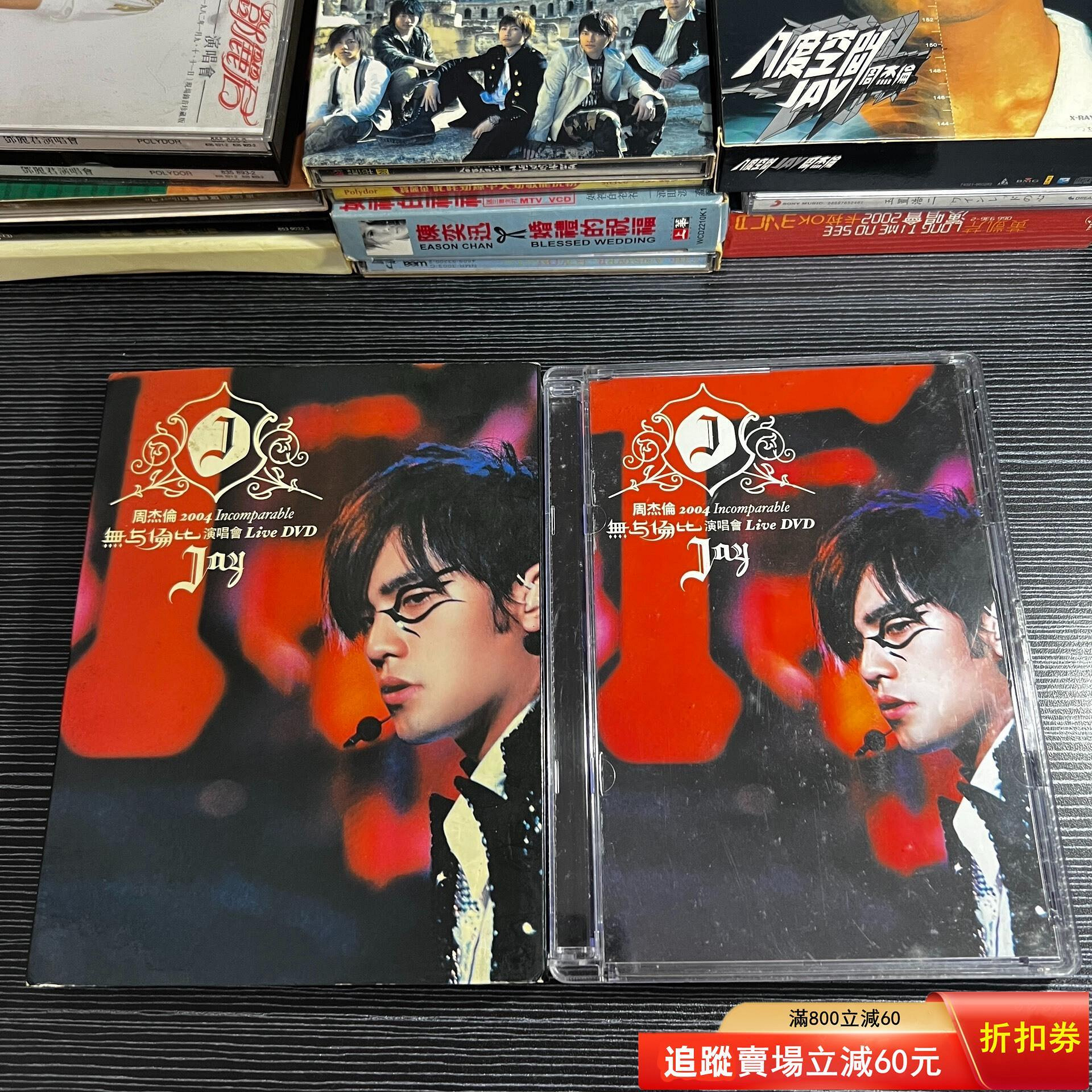 2004無與倫比演唱會Live 周杰倫的價格推薦- 2026年9月| 比價比個夠BigGo