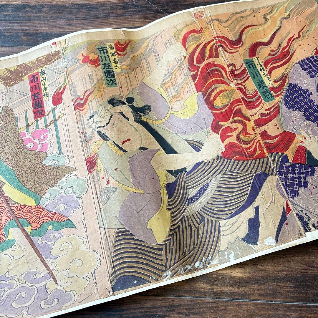 浮世絵 歌川豊斎「濱松城記録聞書」木版画 歌舞伎 役者絵 芝居絵 錦絵 三枚続 浮世絵歌川豊斎「濱松城記録聞書」木版畫歌舞伎役者絵芝居絵錦絵三枚続