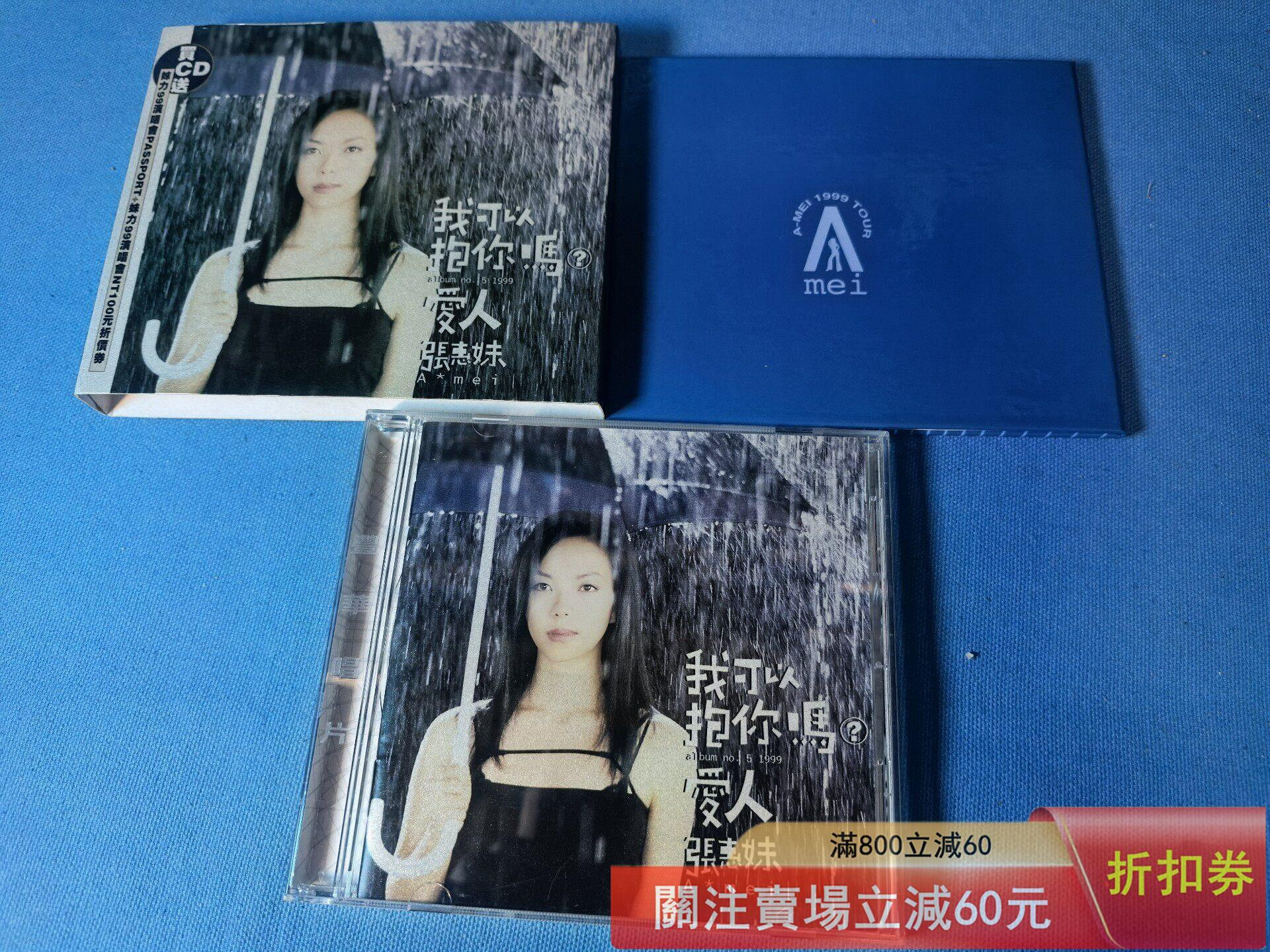 二手專輯 CD 張惠妹 我可以抱你嗎 愛人 妹力99凱旋版 張惠妹我可以抱你