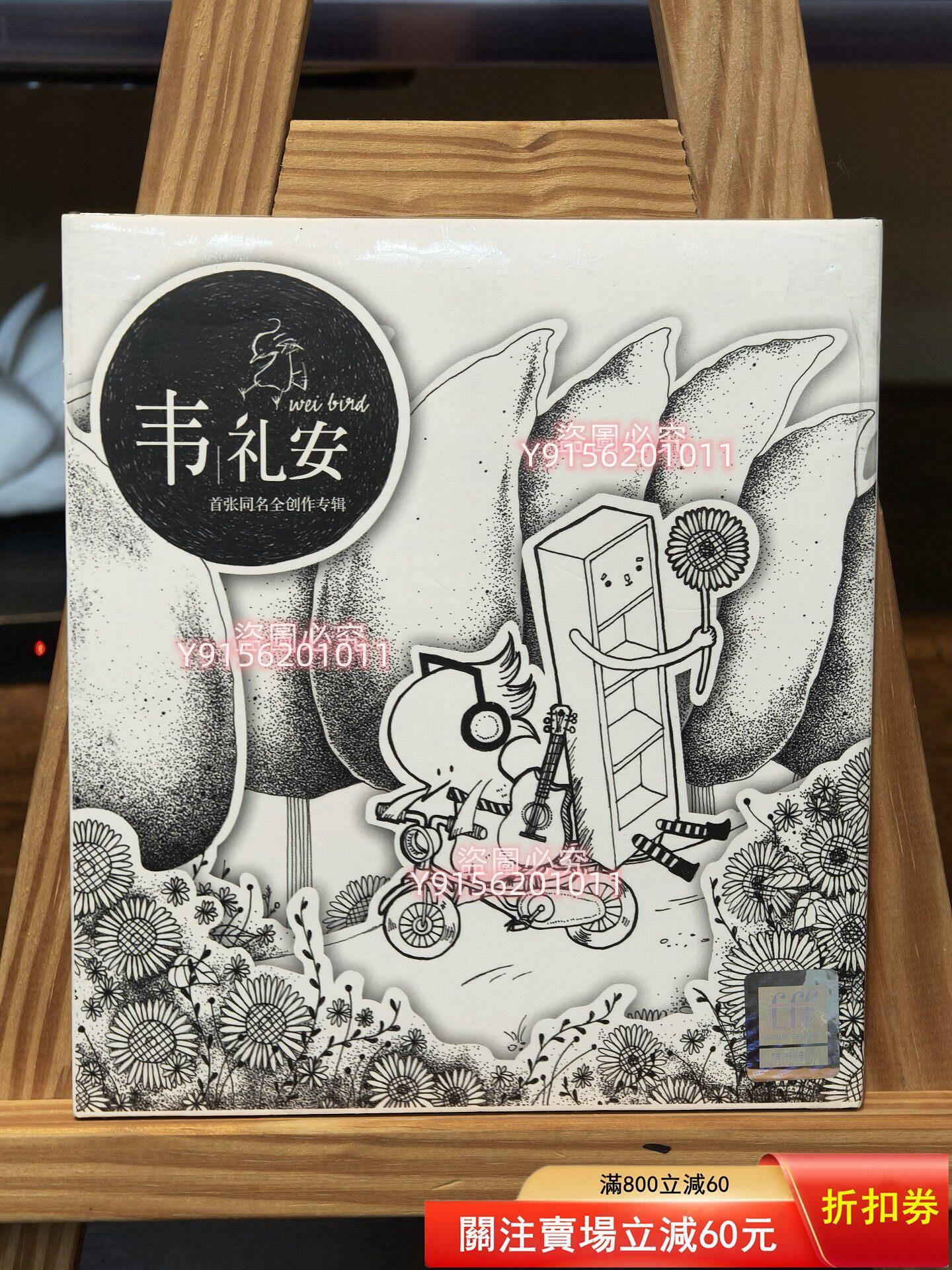 韋禮安首張同名創作專輯的價格推薦- 2026年10月| 比價比個夠BigGo