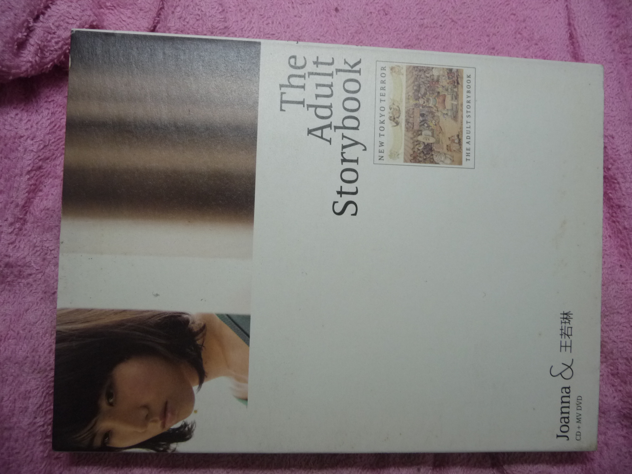 王若琳The Adult Storybook的價格推薦- 2026年9月| 比價比個夠BigGo