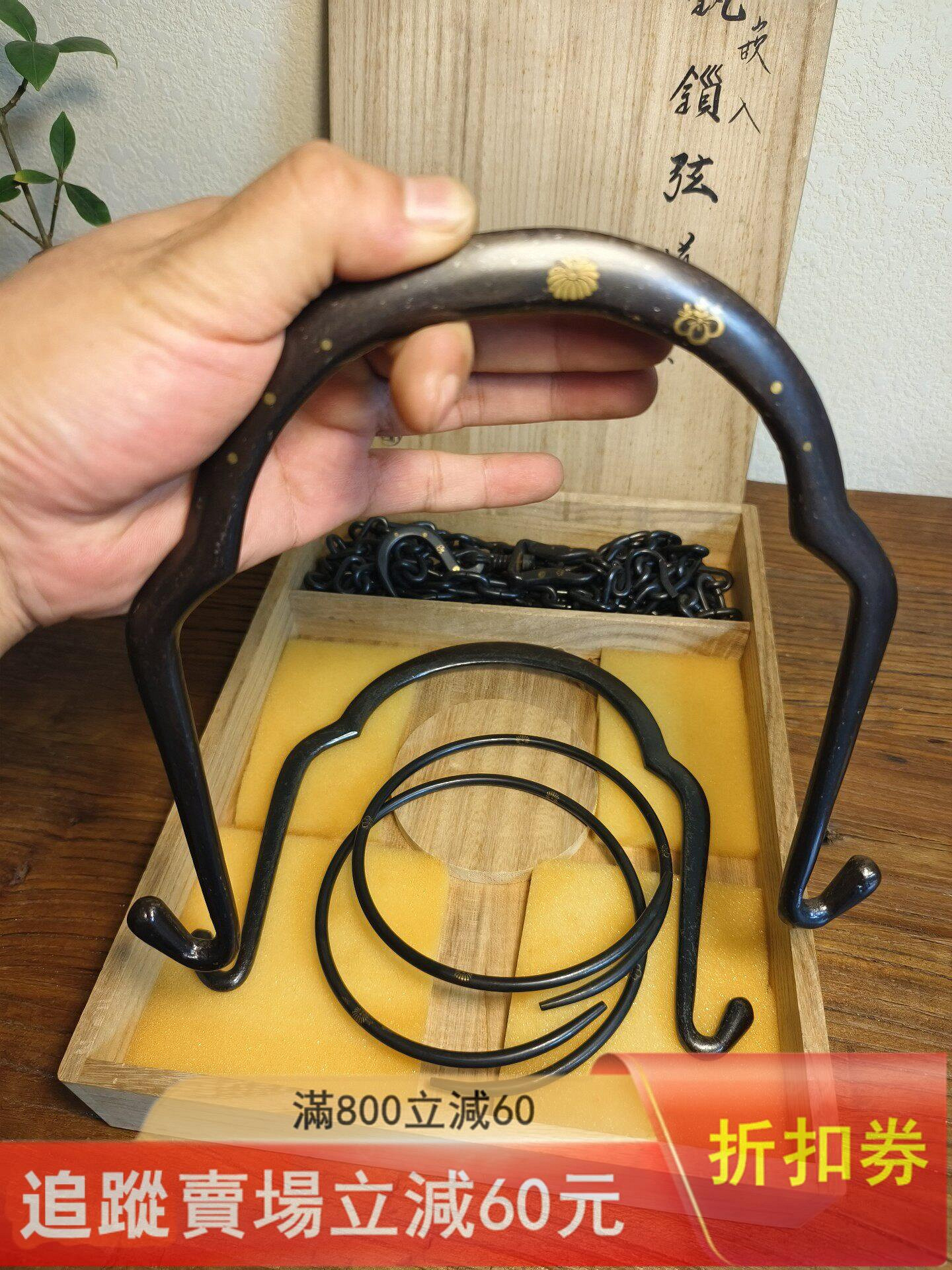 日本金工名家木村清五郎作茶道鎖弦道具。品，未見明顯使用痕跡，多年