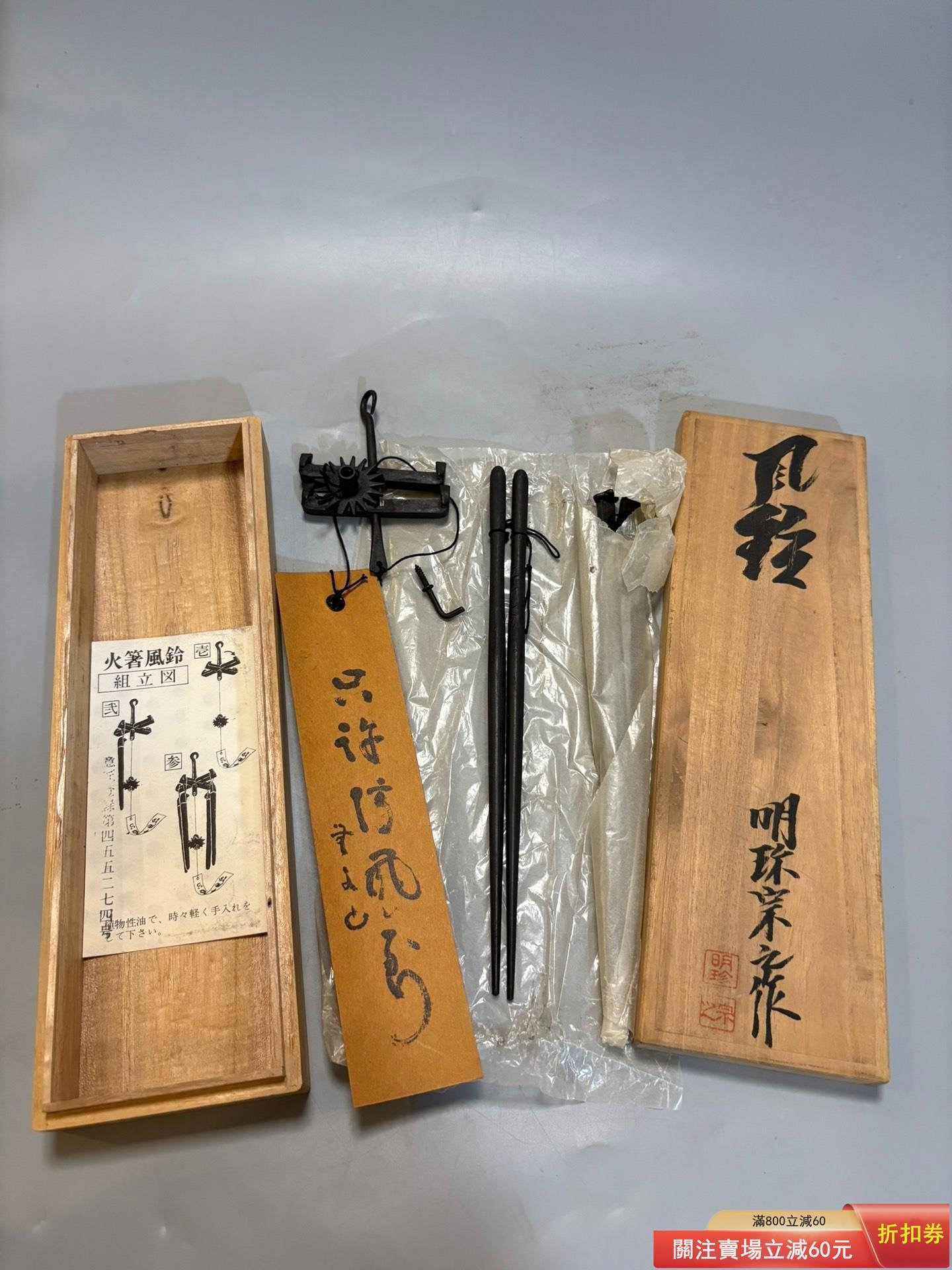 明珍火箸風鈴的價格推薦- 2026年9月| 比價比個夠BigGo