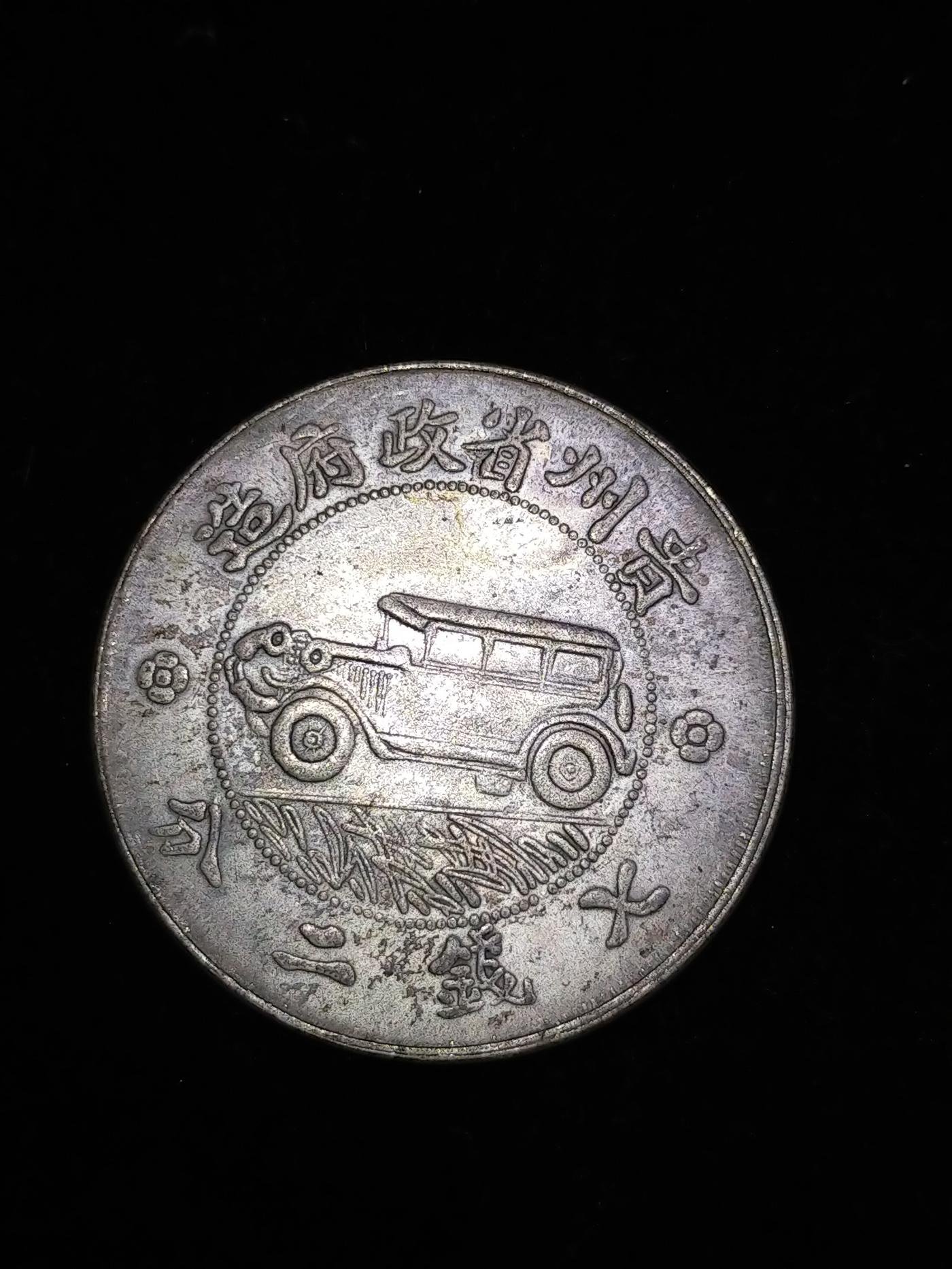 貴州汽車幣的價格推薦- 2026年10月| 比價比個夠BigGo
