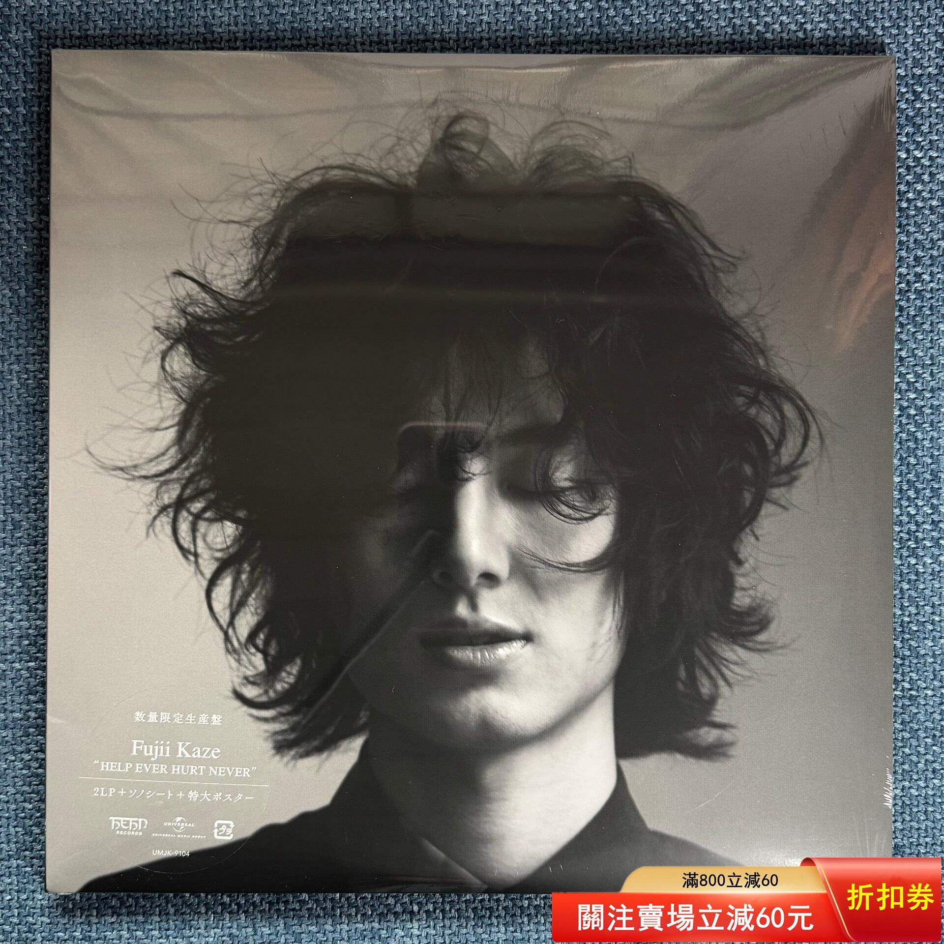 Help ever hurt never 2lp的價格推薦- 2026年7月| 比價比個夠BigGo