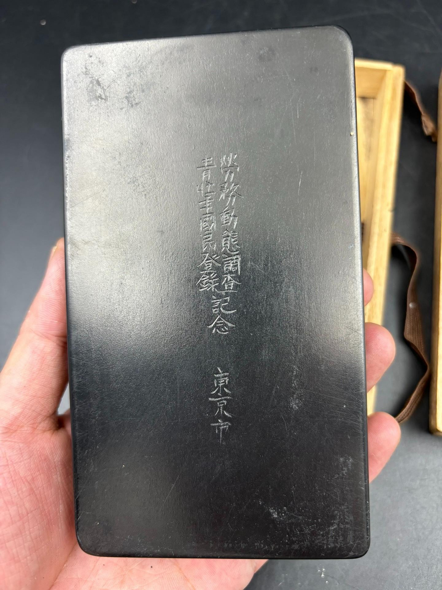 嚴選日本雨端硯名家十一代雨宮靜軒力作全品共箱限量珍藏硭制三百多年