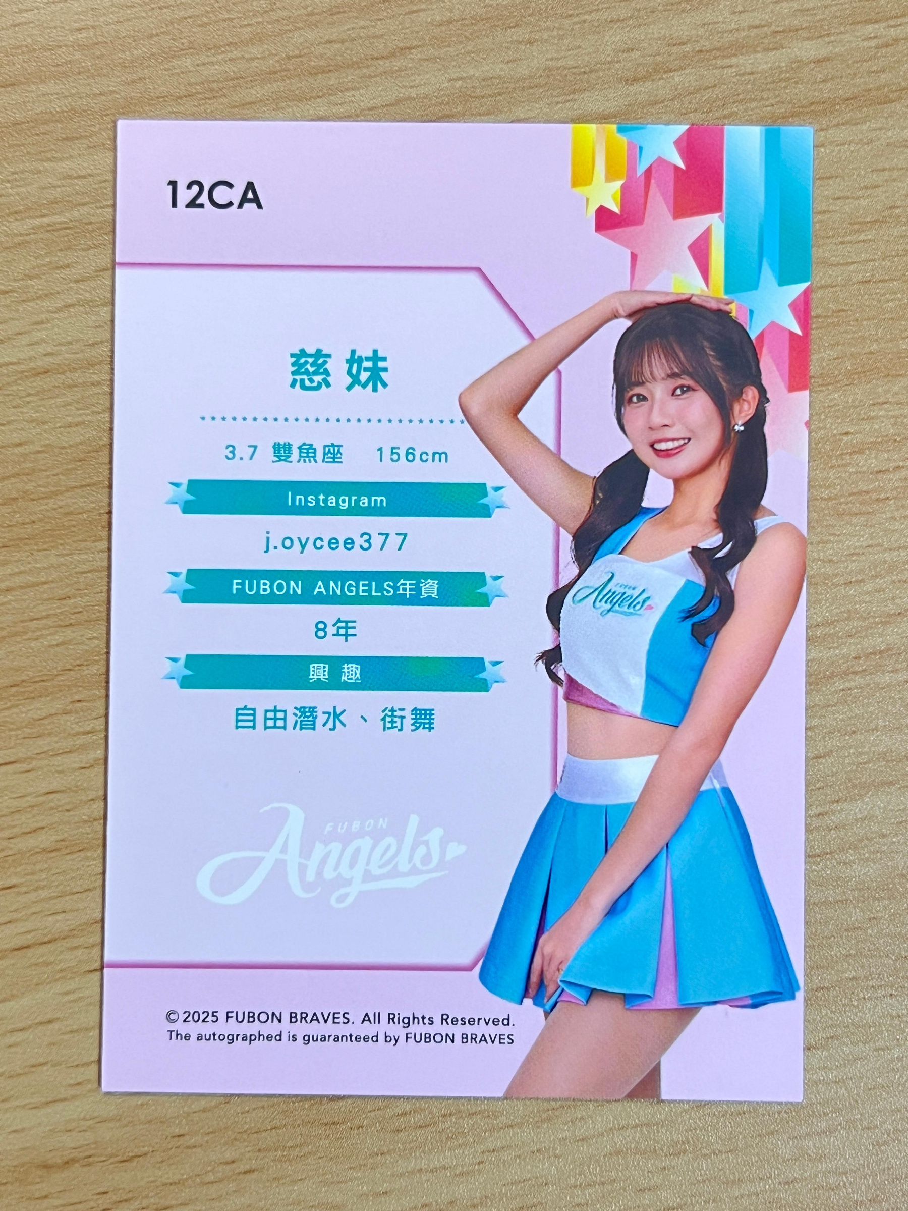 限量/20 慈妹簽名富邦勇士Fubon Angels 啦啦隊2022-24 369 | Yahoo拍賣
