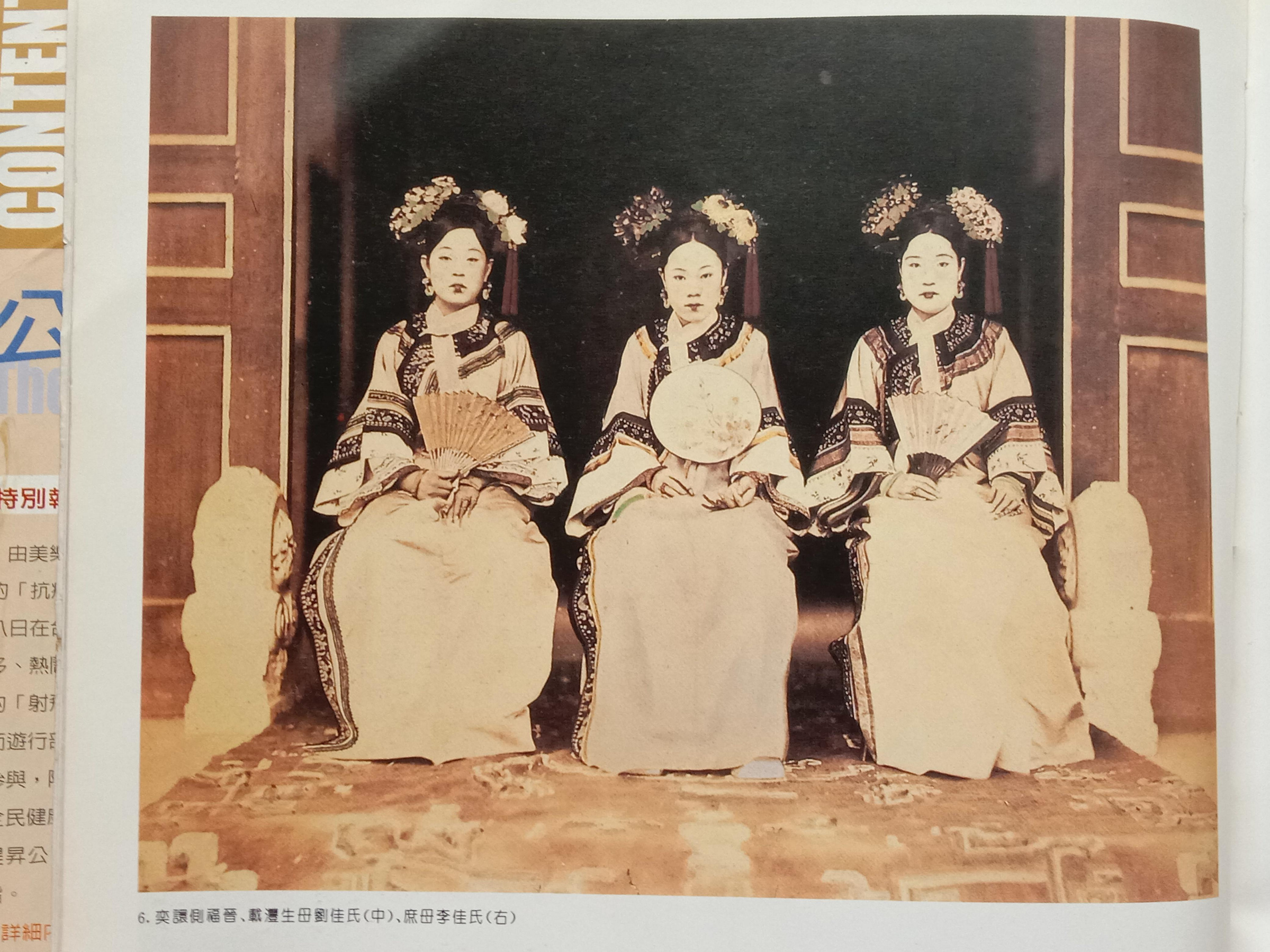 【写真集】故宮珍藏人物照片薈萃 正老味】**1994年初版~『故宮珍藏人物照片薈萃』..(北京)紫禁城