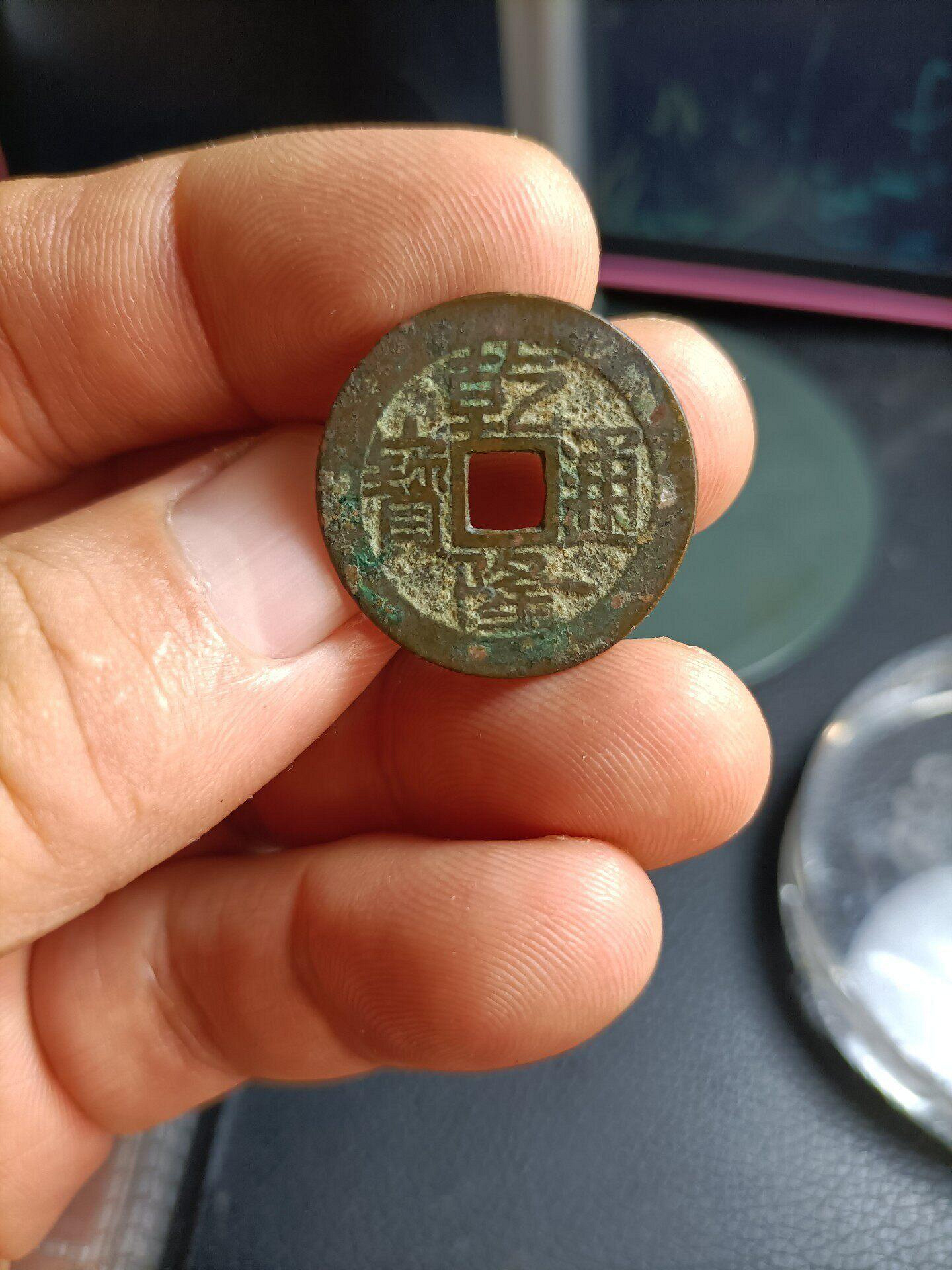 清乾隆錢幣的價格推薦- 2026年7月| 比價比個夠BigGo