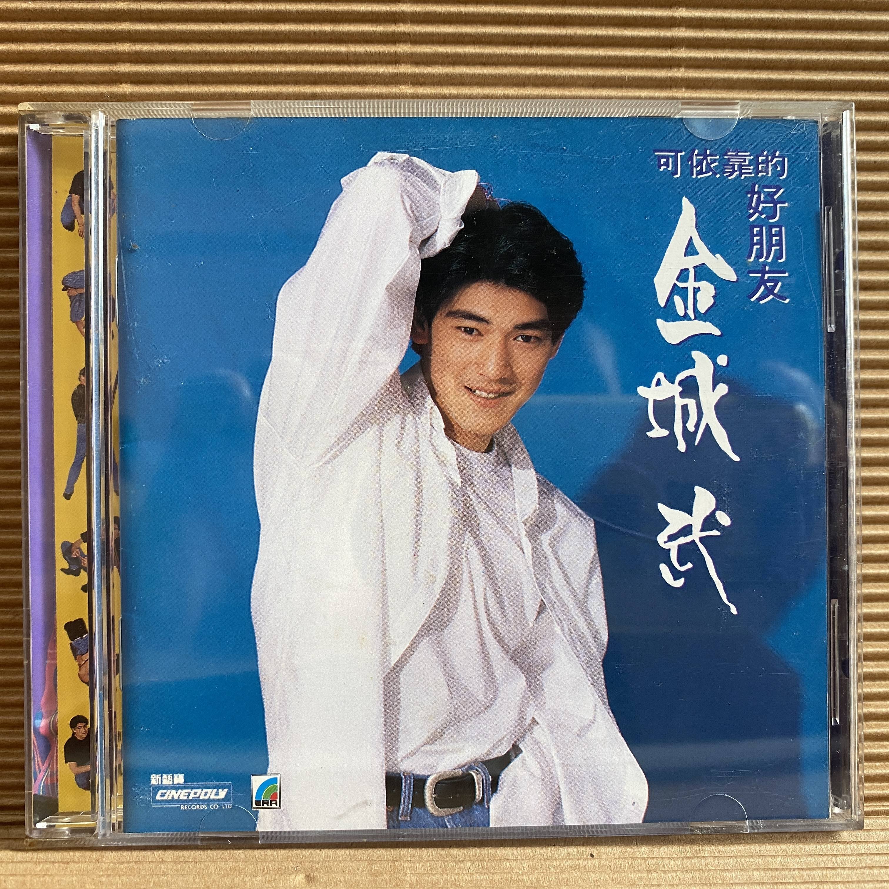 金城武cd的價格推薦- 2026年9月| 比價比個夠BigGo