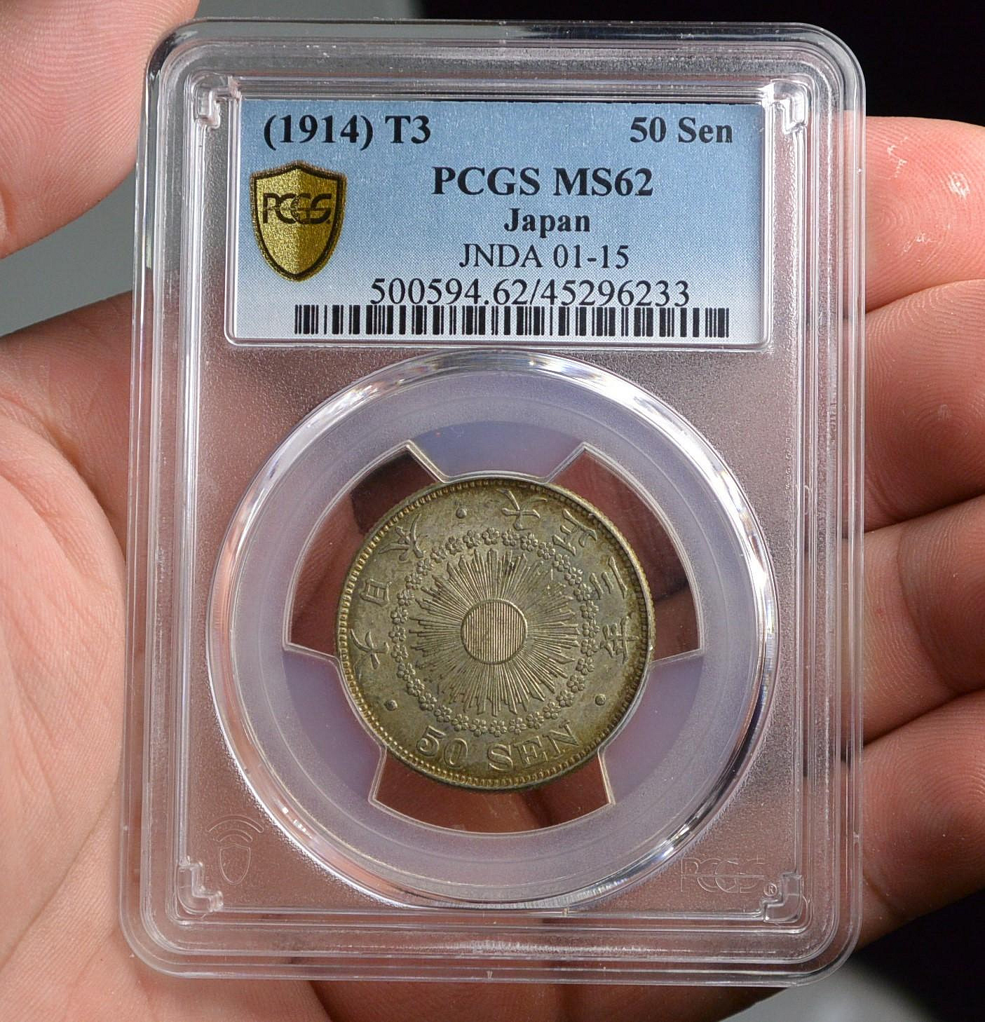旭日50銭銀貨 古銭 銀貨大正3(1914)PCGS AU55 鑑定済 楽天市場】【銀貨】旭日50銭銀貨 大正3年(1914年) 美品 日本 貨幣 古銭