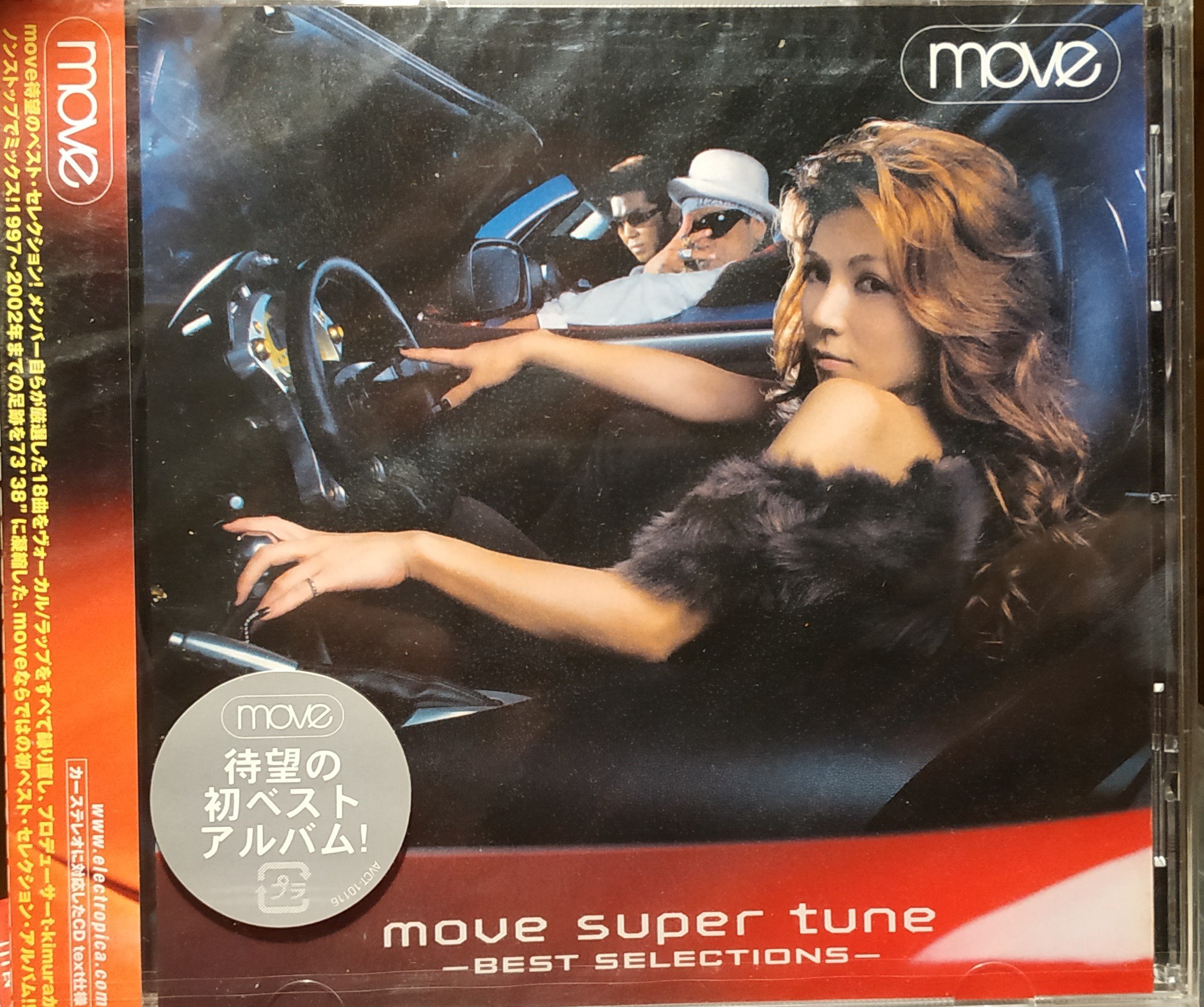 MOVE ~- m.o.v.e -- move super tune-BEST SELECTIONS-日版全新