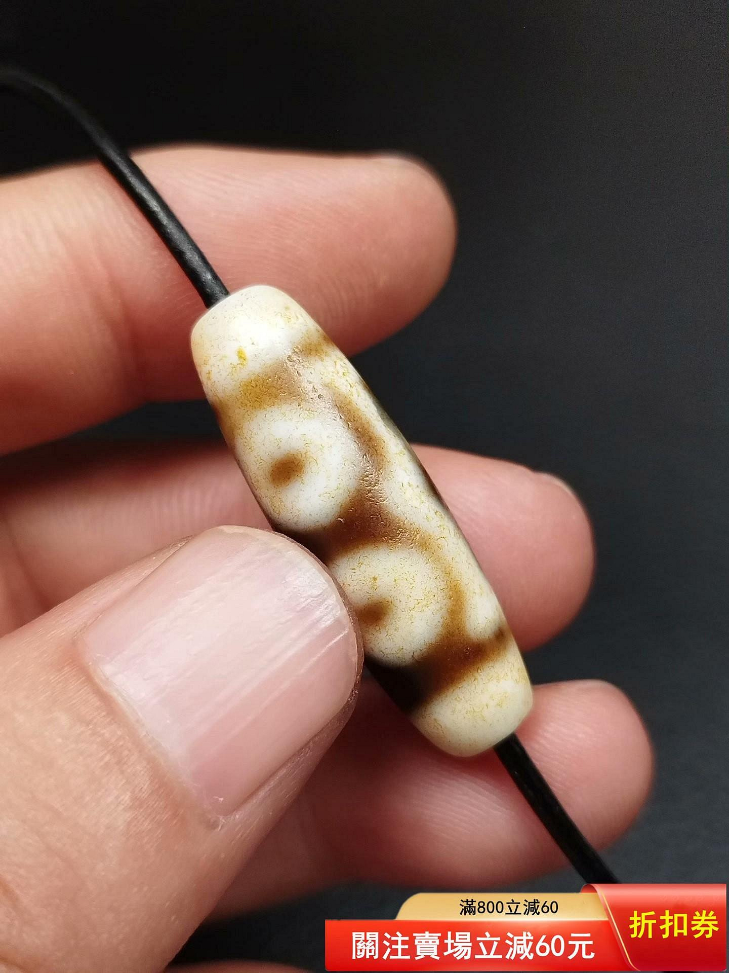 嚴選藏傳古董級熊貓眼天珠，瑪瑙製手工珍品，尺寸33.9X10.8，皮殼風化