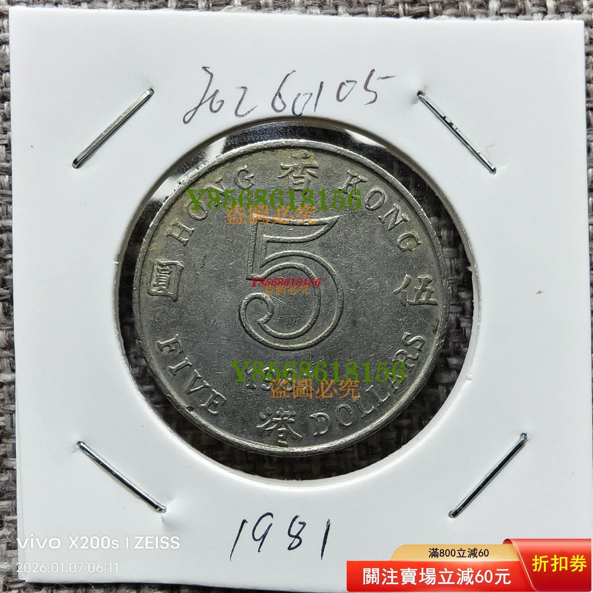 香港五元硬幣的價格推薦- 2026年1月| 比價比個夠BigGo