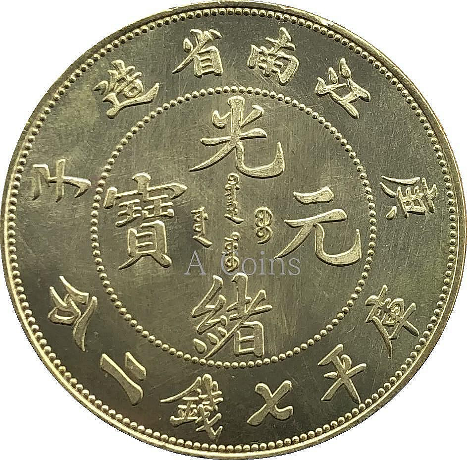 光緒元寶江南省造庫平七錢二分的價格推薦- 2026年9月| 比價比個夠BigGo