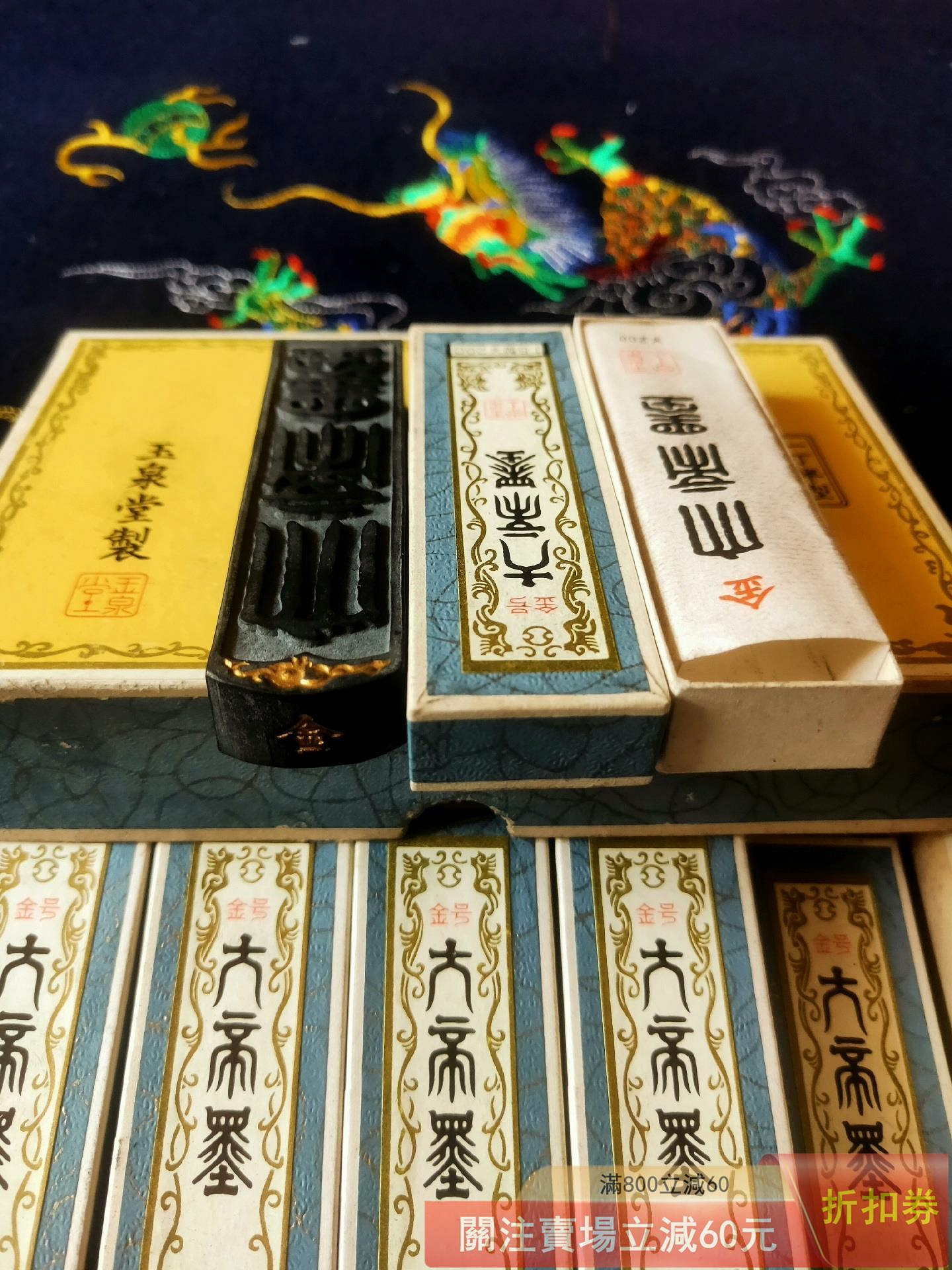 玉泉堂　墨　古墨　油煙製 日本墨回流墨玉泉堂七十年代制高品質五丁型天金墨古法制煙植物性油煙墨