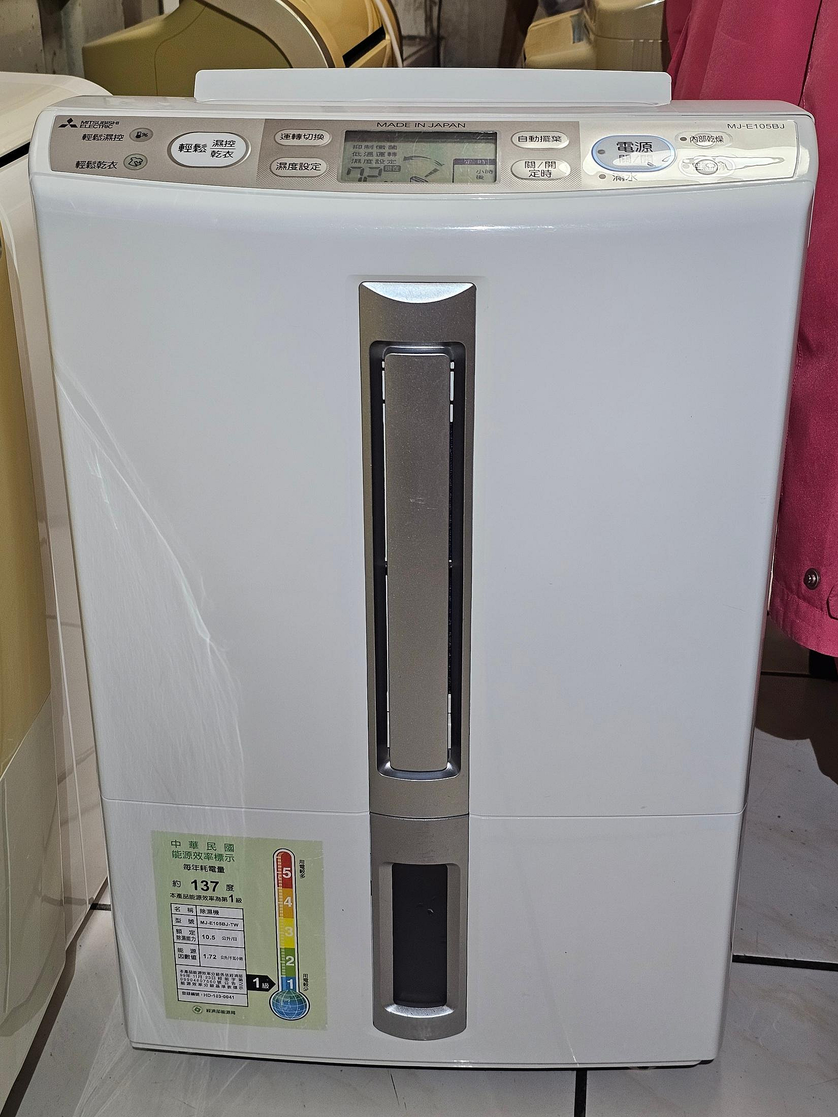 三菱除濕機mj-e105bj-tw的價格推薦- 2026年6月| 比價比個夠BigGo