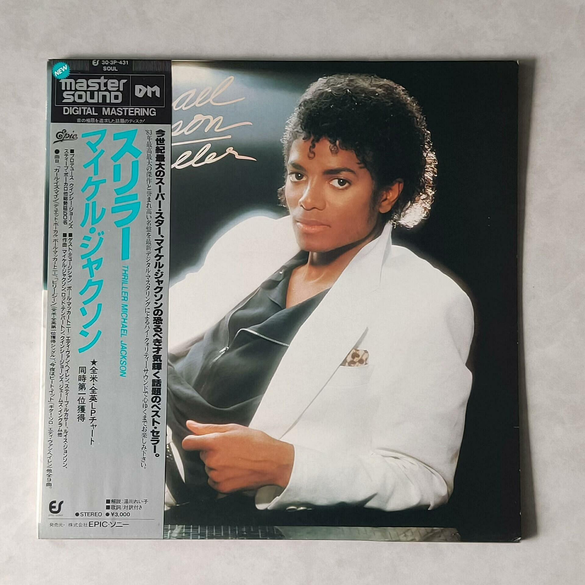 Michael jackson,thriller，日版的價格推薦- 2026年9月| 比價比個夠BigGo