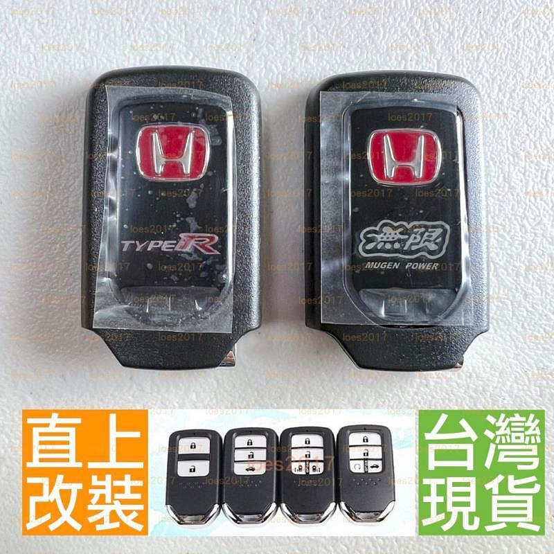 美後蓋 背蓋 HONDA 本田 鑰匙殼 CIVIC FIT CR-V CRV 電池蓋 無限 喜美 CITY 遙控器