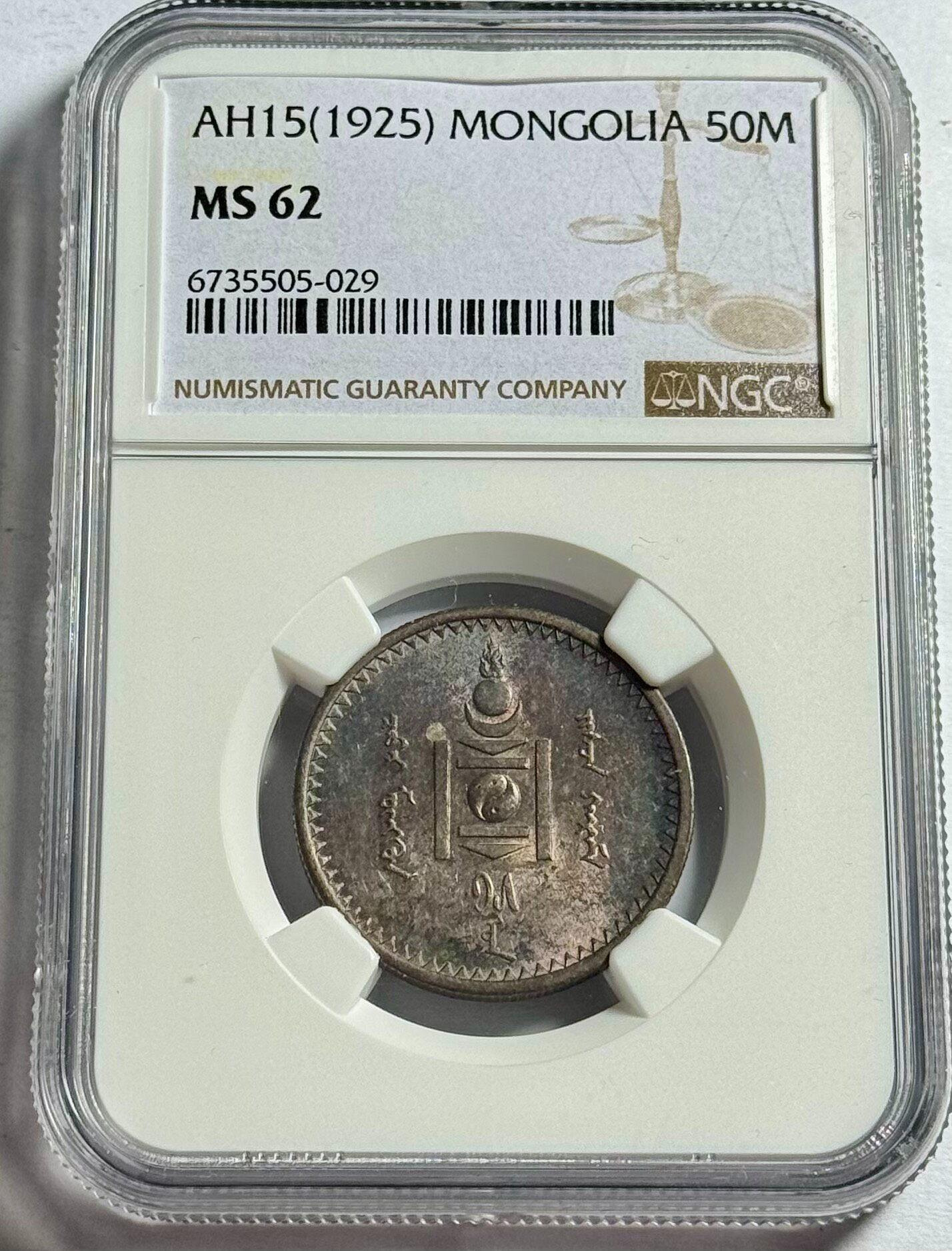 1925年蒙古的價格推薦- 2026年9月| 比價比個夠BigGo