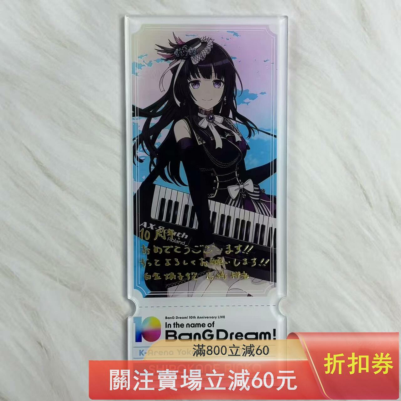 bang dream 10周年的價格推薦- 2026年9月| 比價比個夠BigGo