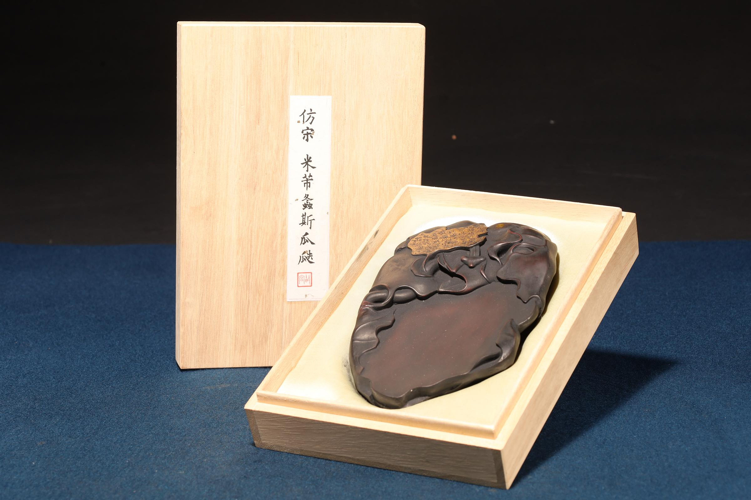 11/13結標博物館級複製仿宋米芾螽絲瓜硯ADK0327 -印石雅石篆刻玉石印章