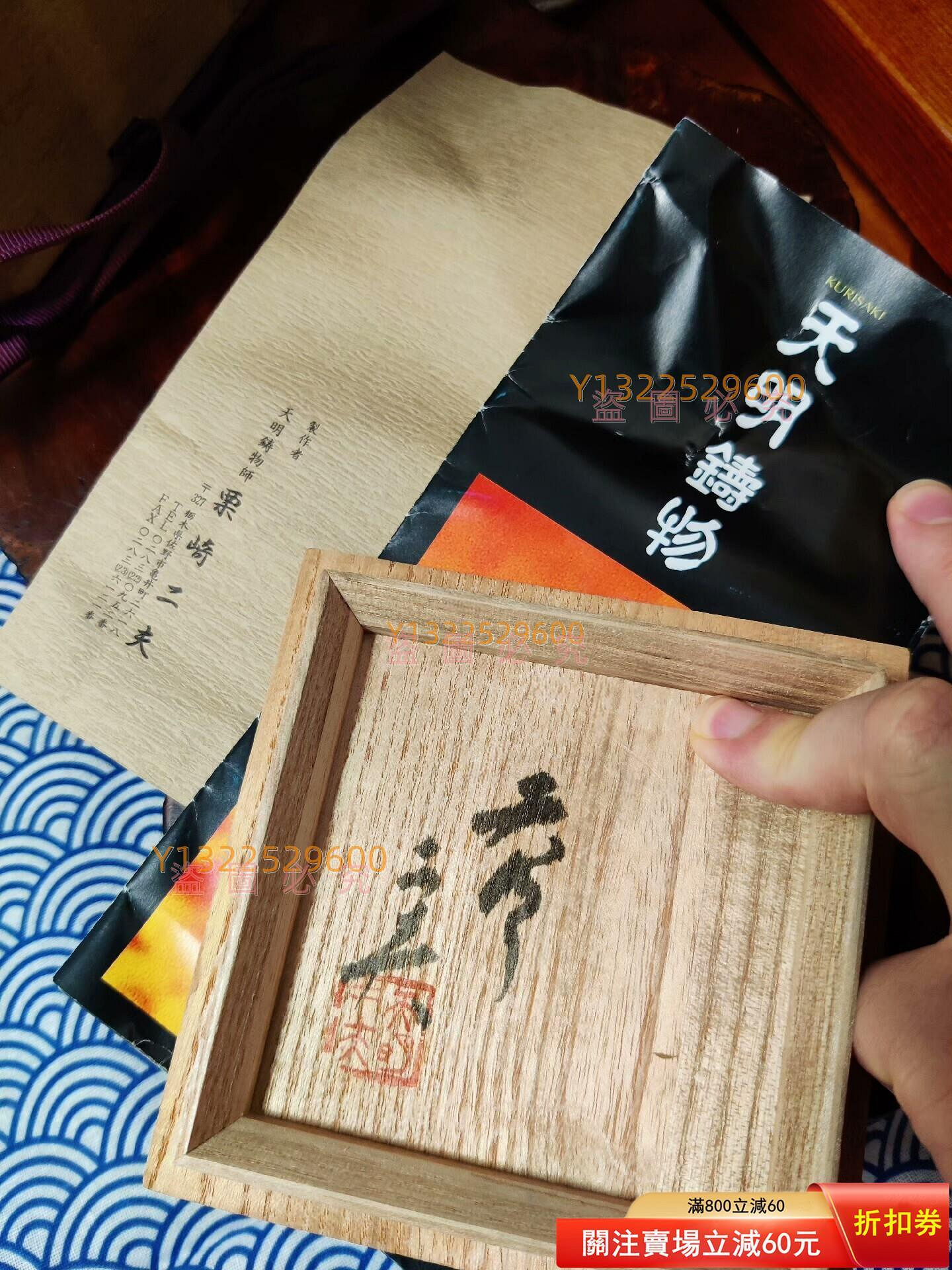 天明鋳物師 栗崎二夫作 朱銅花瓶 共箱 V R6161B 【公式通販】