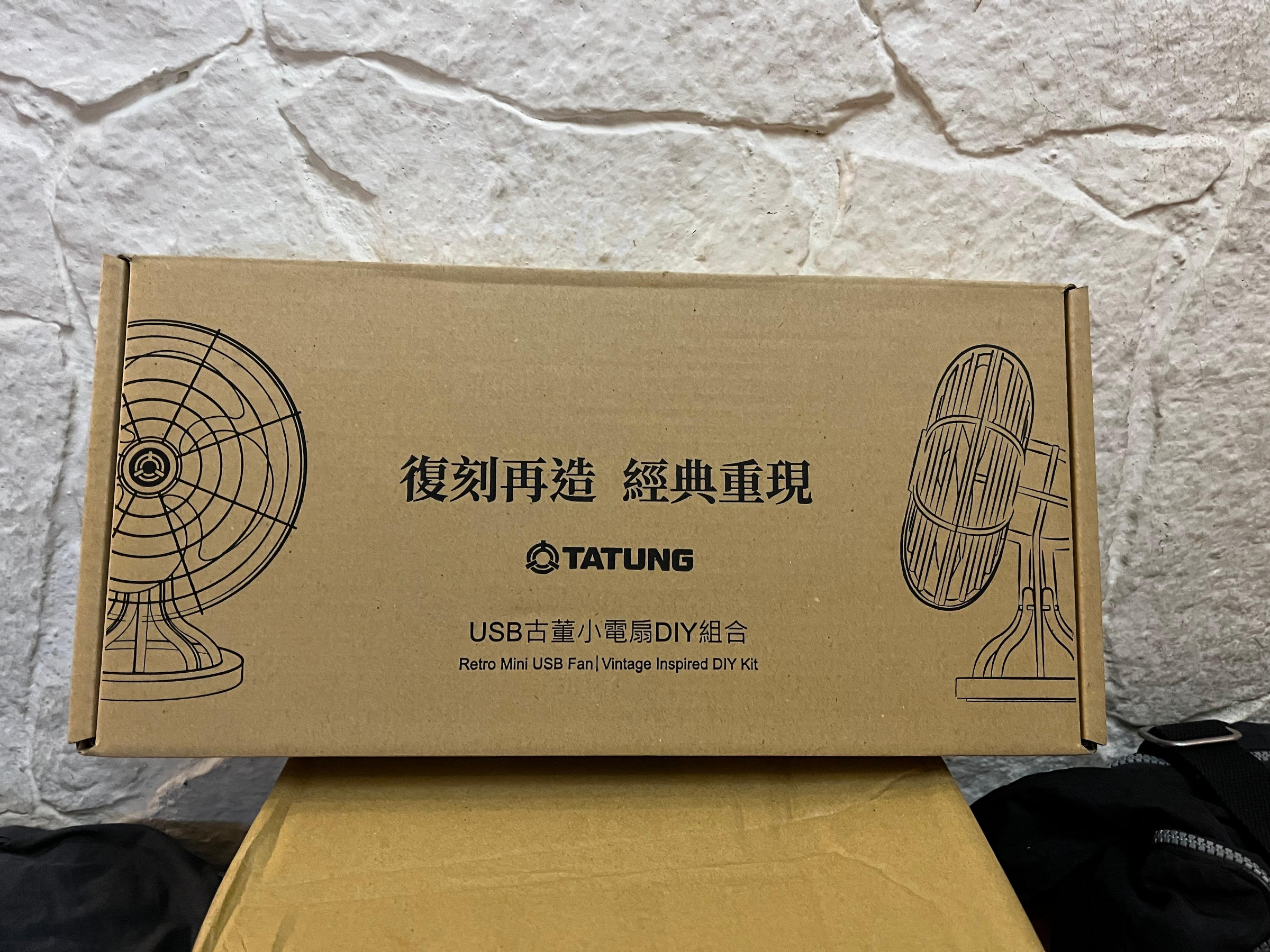 大同USB 塑膠黑色古董小電扇DIY組合 (4U-DIY)