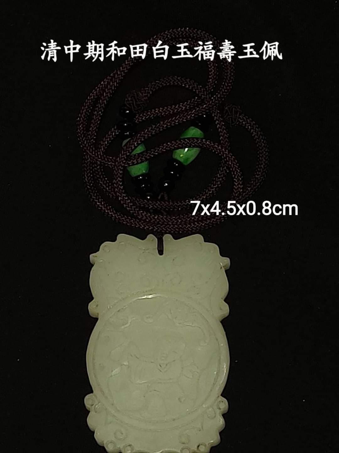 清-乾隆白玉雕，那個年代和田玉就是好東西總的來説，清代宮廷用
