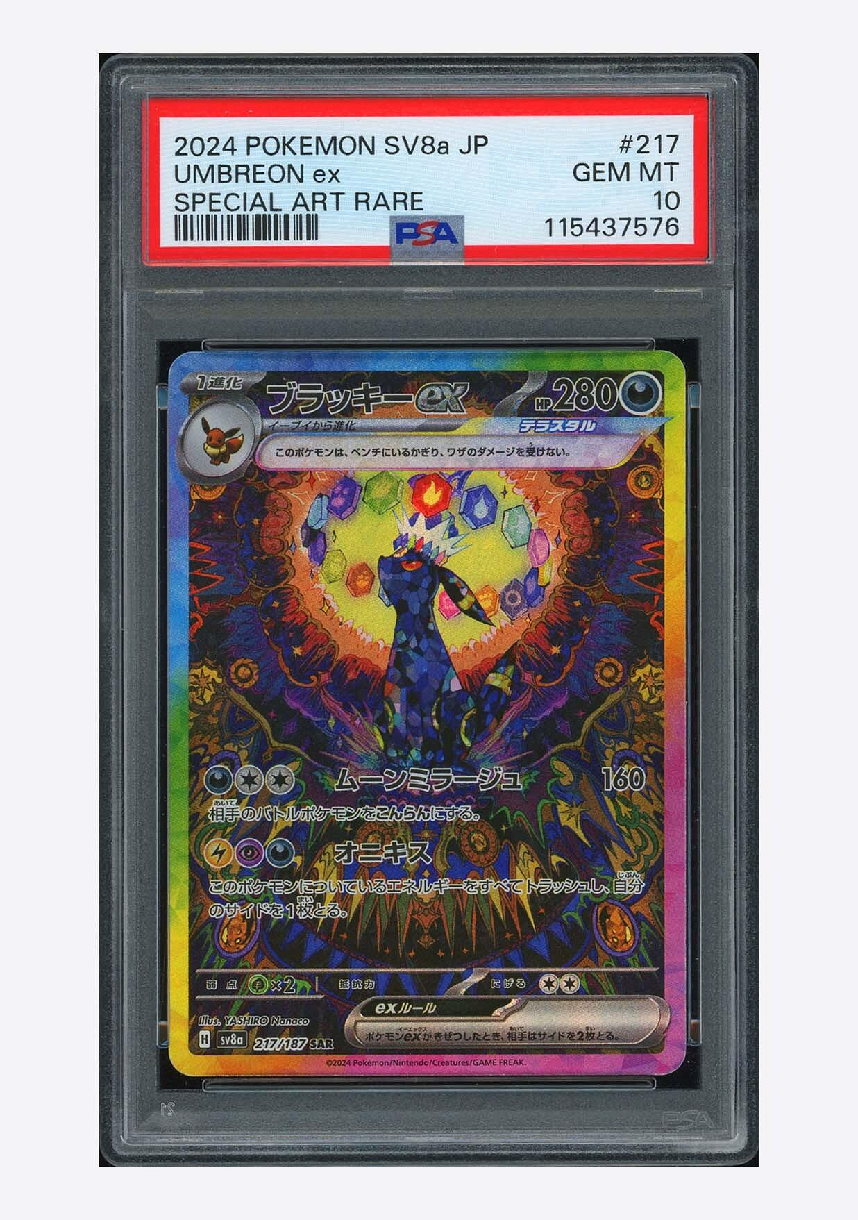 伊布sar psa10的價格推薦- 2026年9月| 比價比個夠BigGo